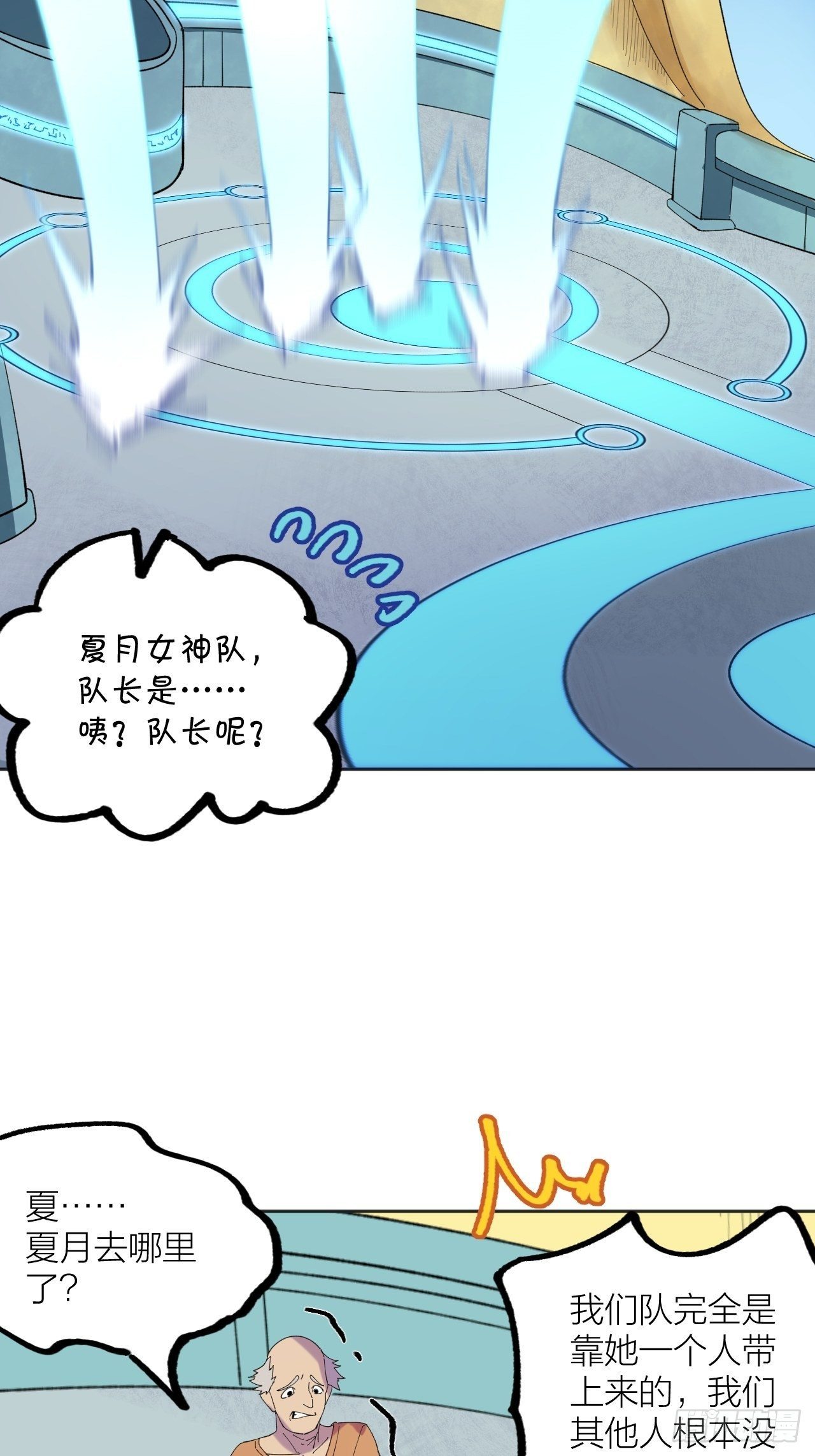 开始与结束-第61话
