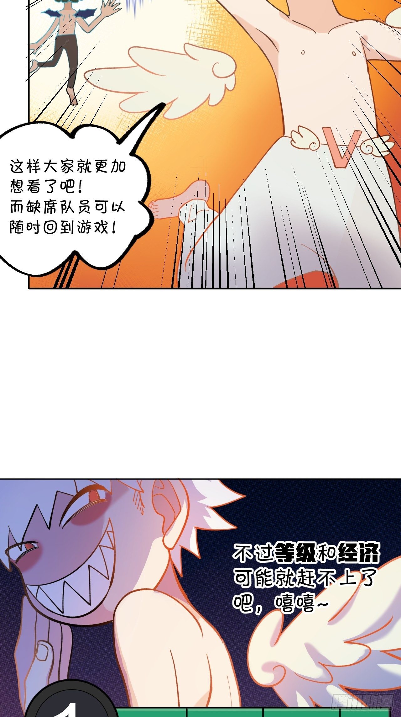 开始与结束-第61话