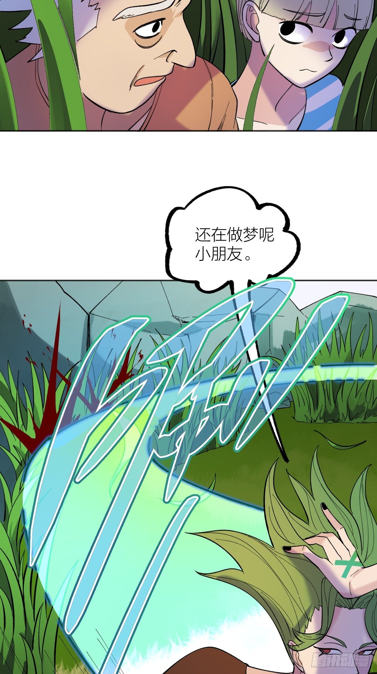 开始与结束-第61话