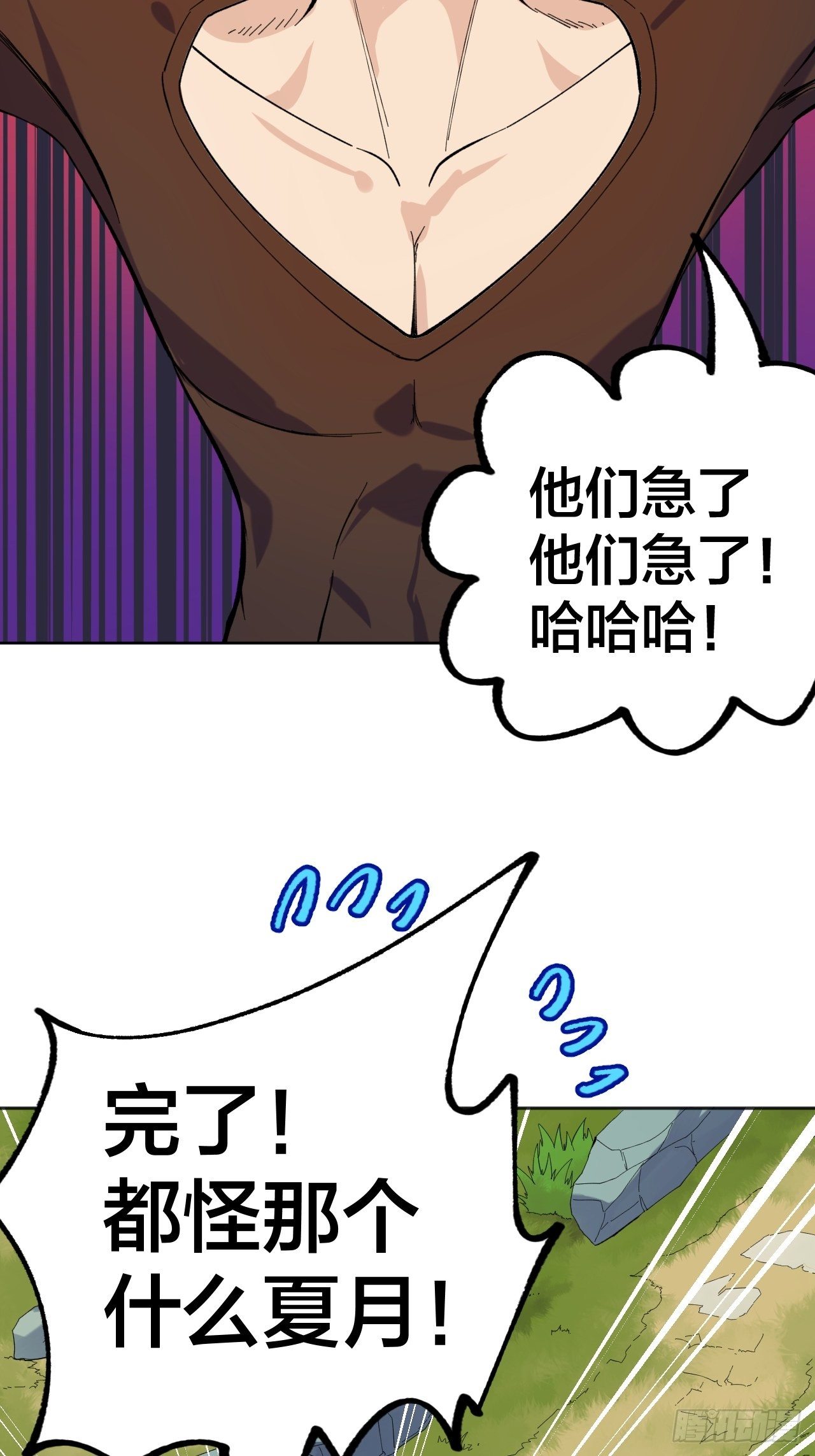 开始与结束-第61话