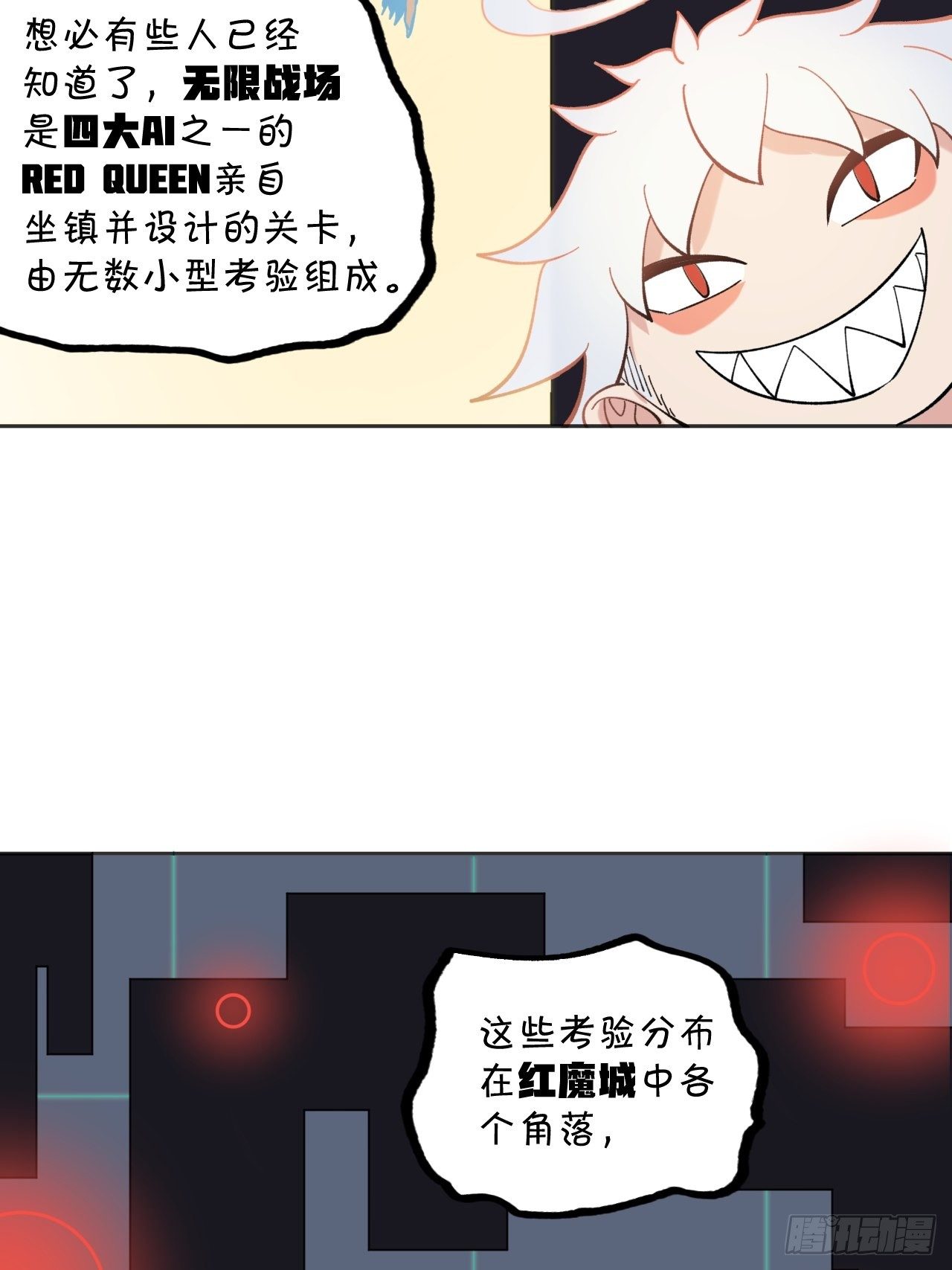 红魔城-第63话
