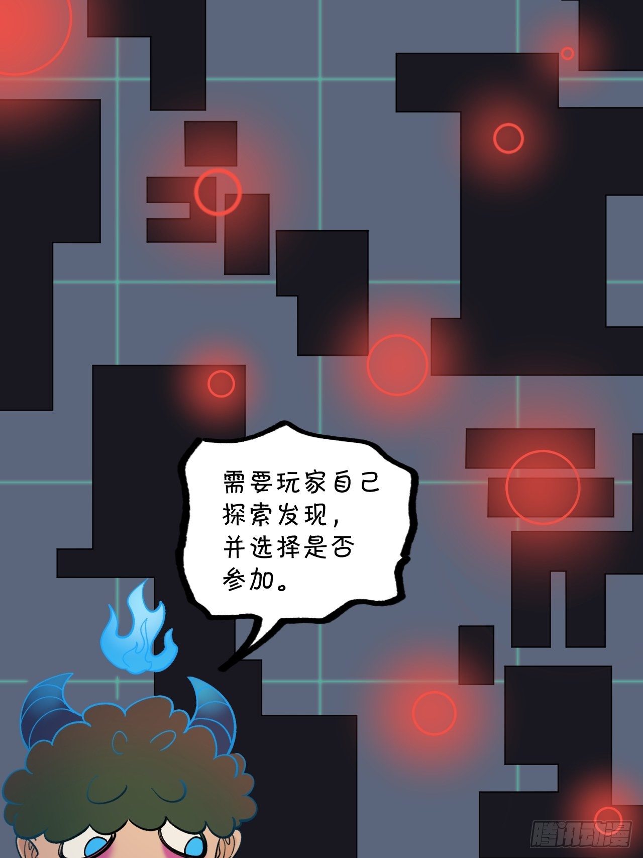 红魔城-第63话