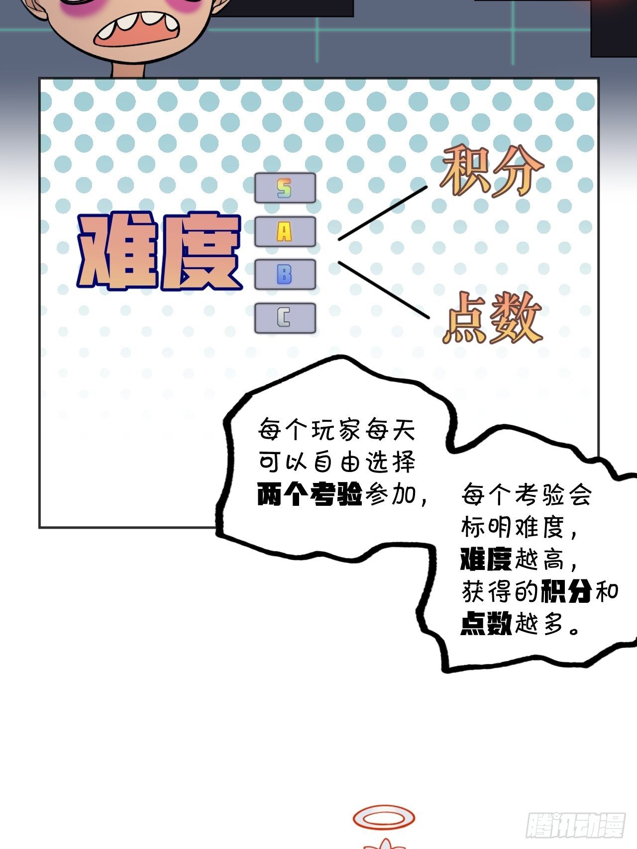 红魔城-第63话