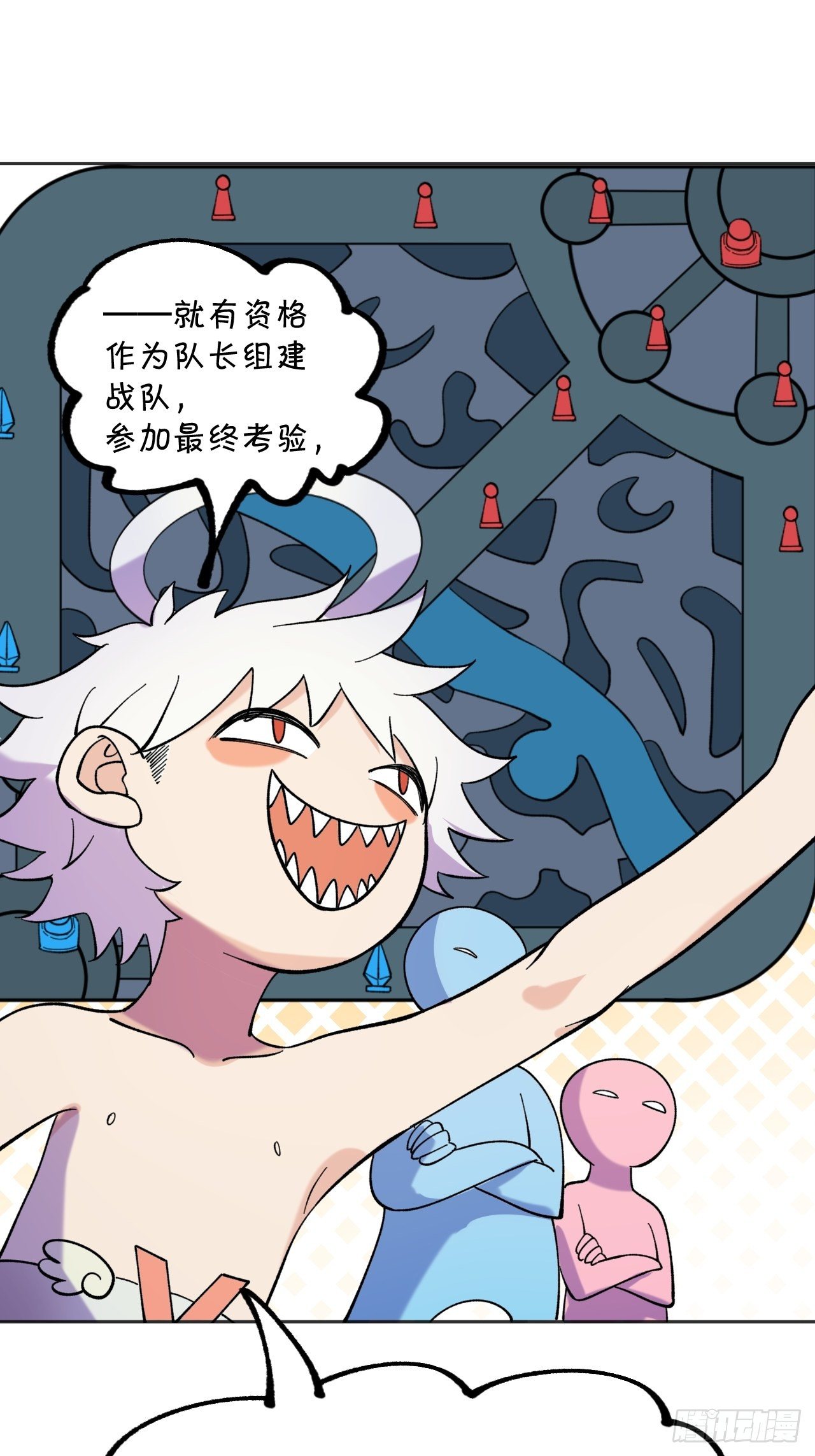 红魔城-第63话