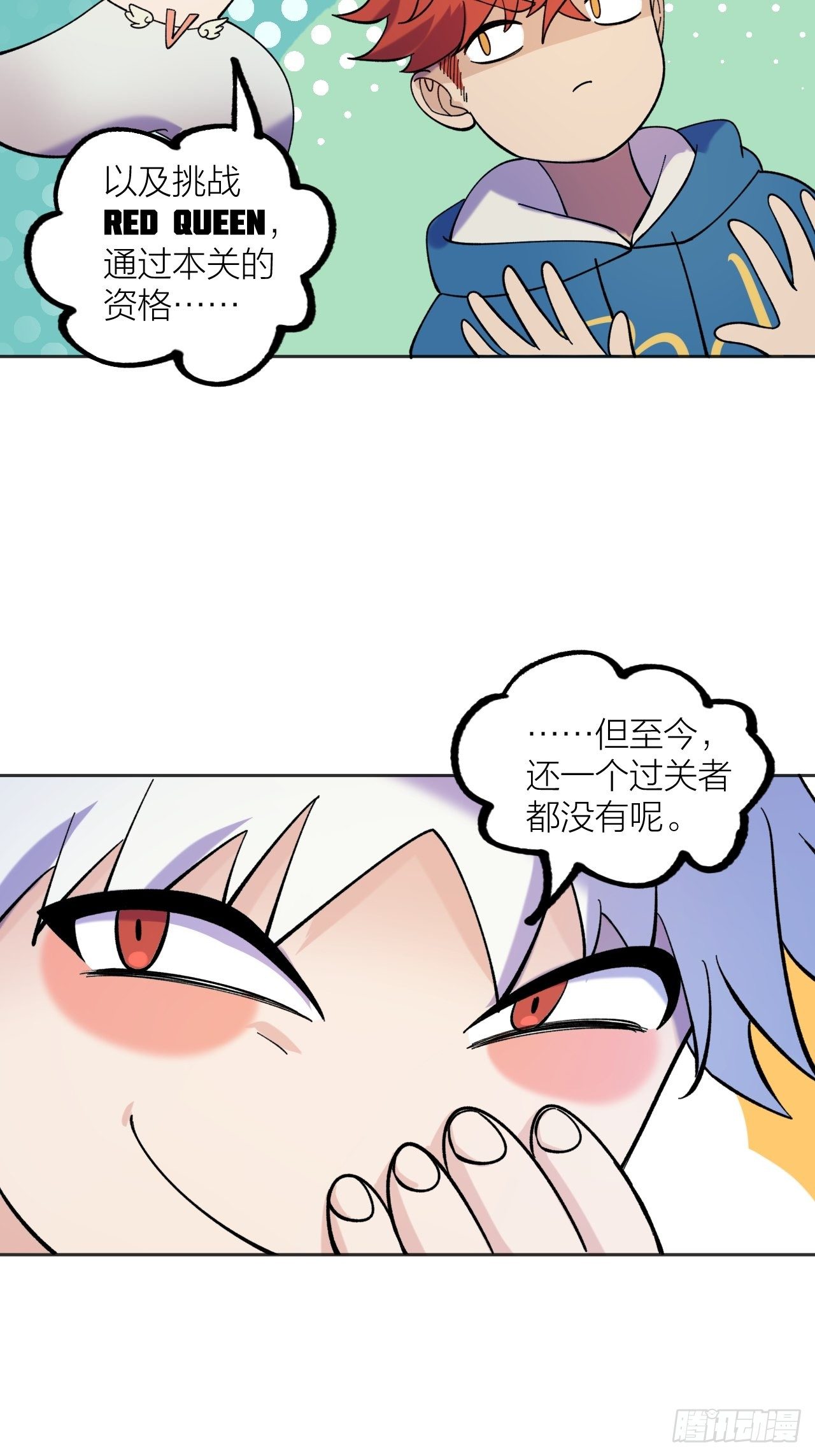 红魔城-第63话
