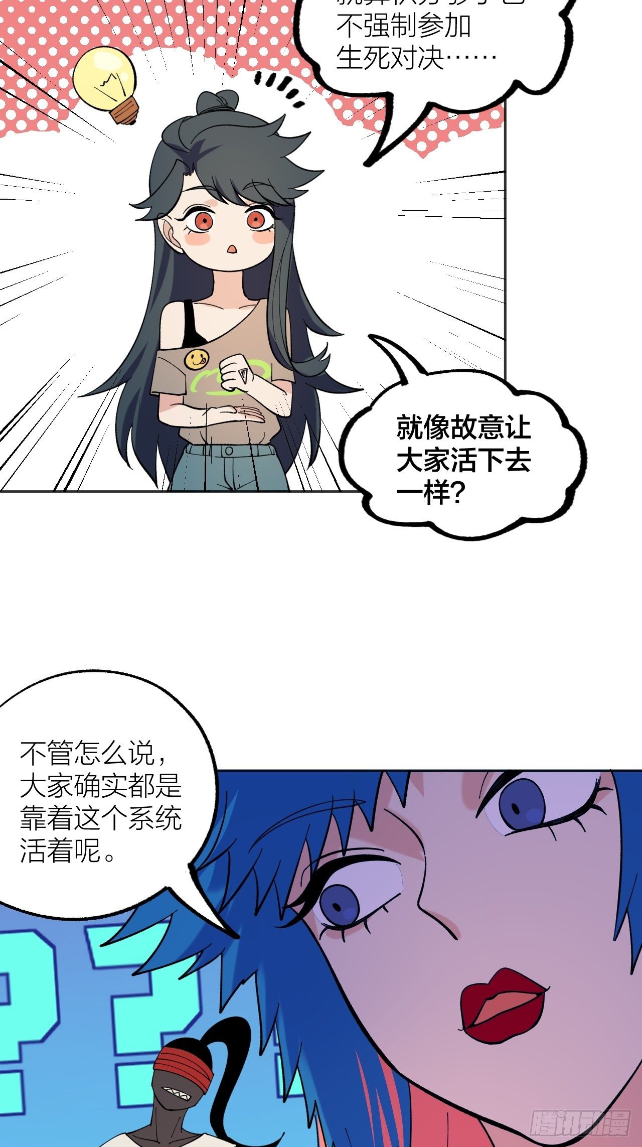 红魔城-第63话