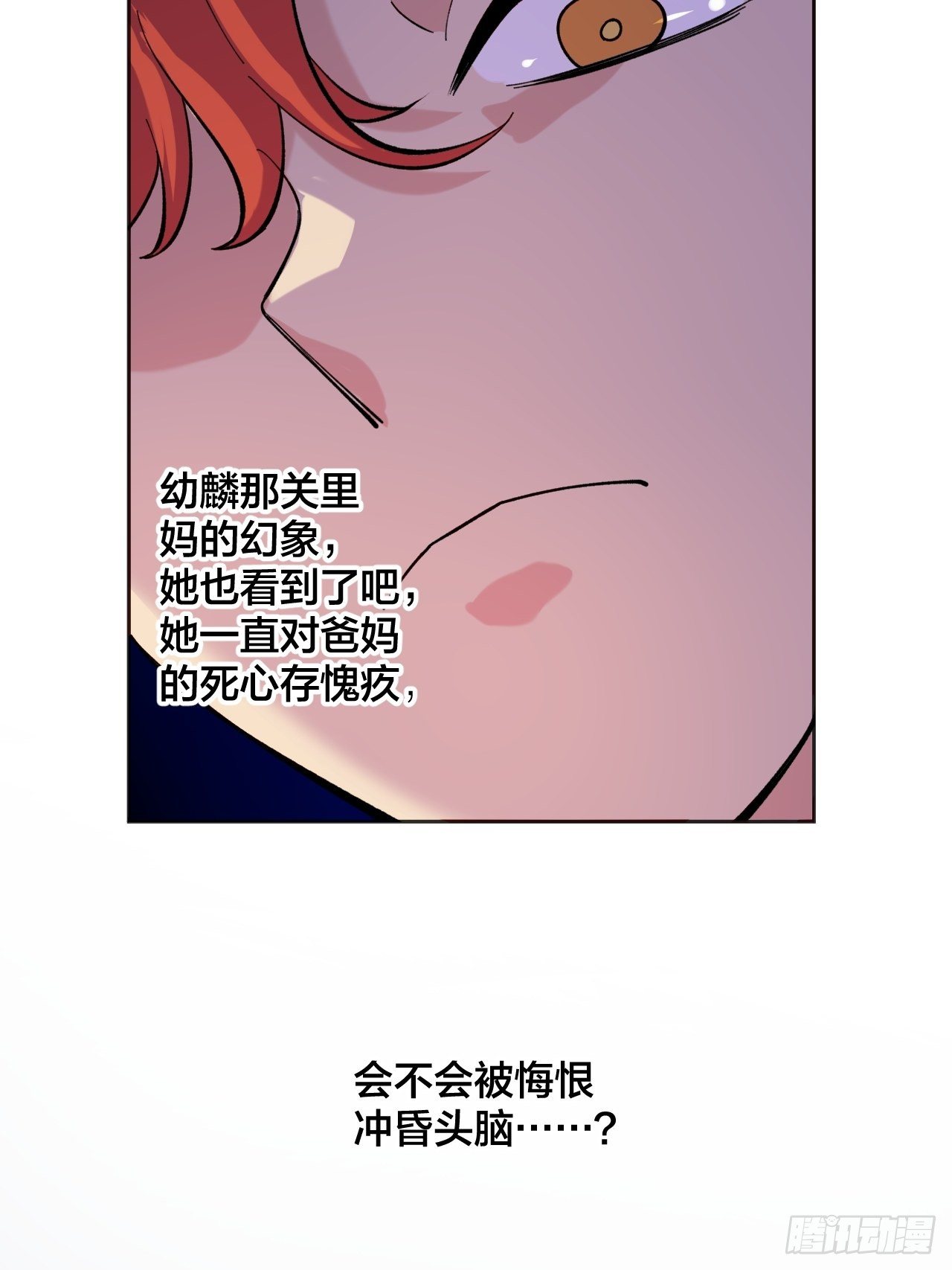 红魔城-第63话