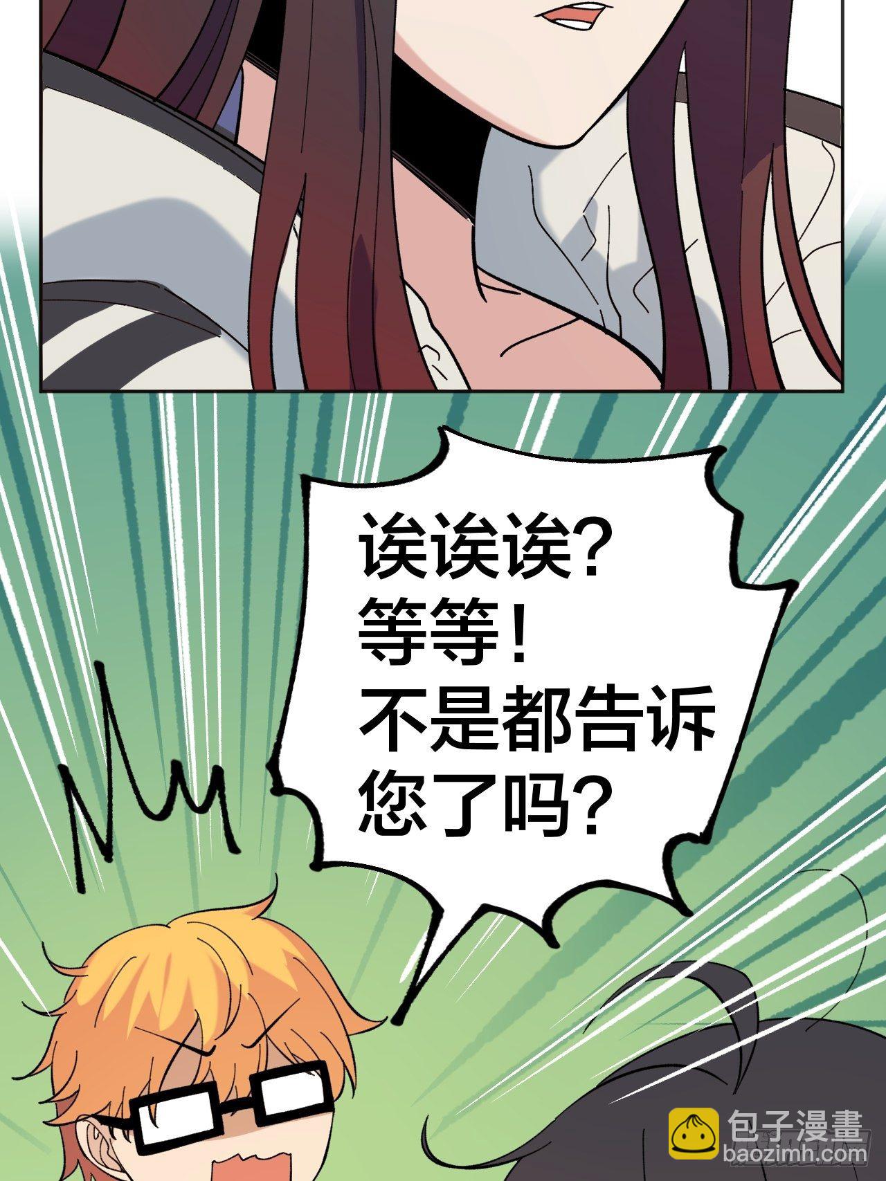 红魔城-第63话