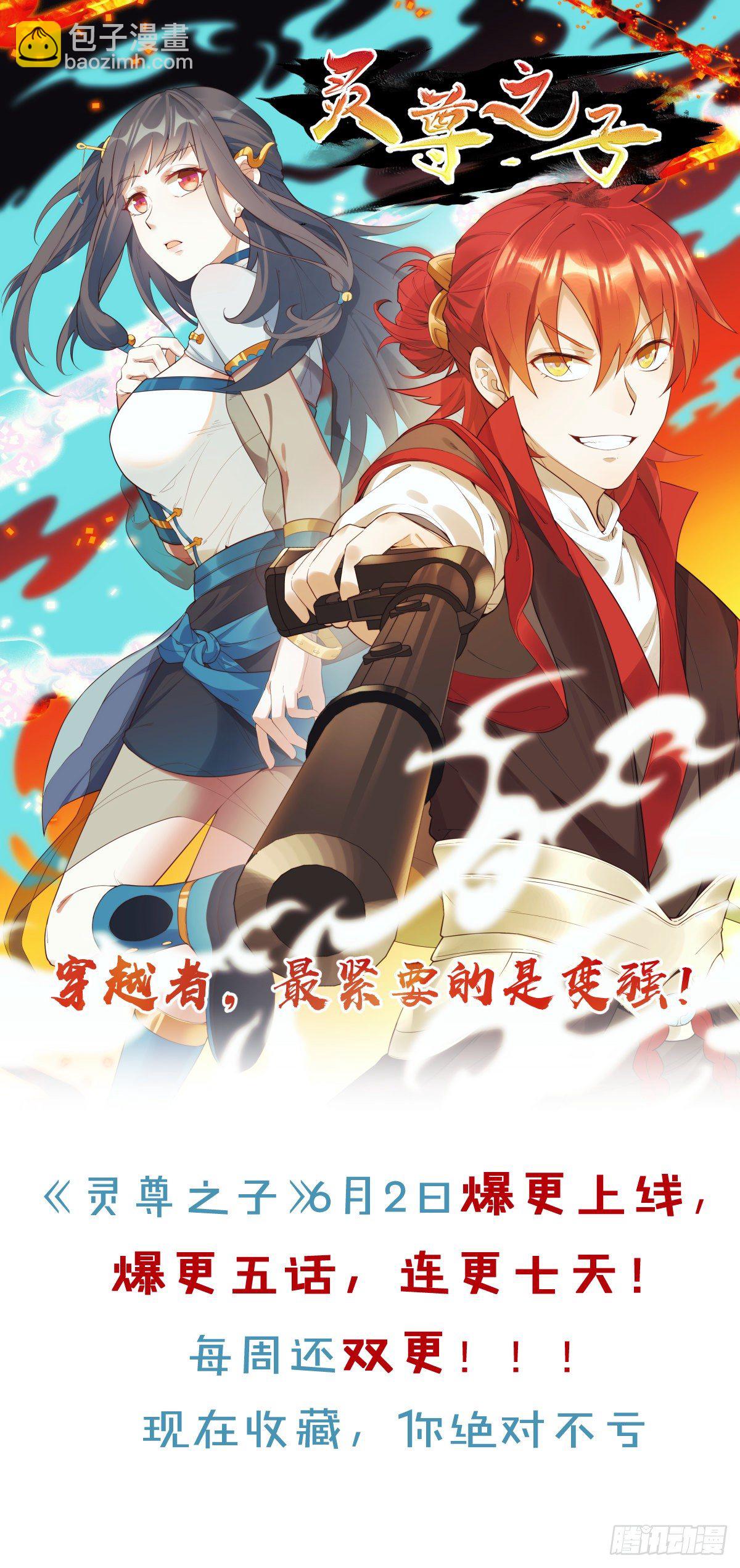 红魔城-第63话