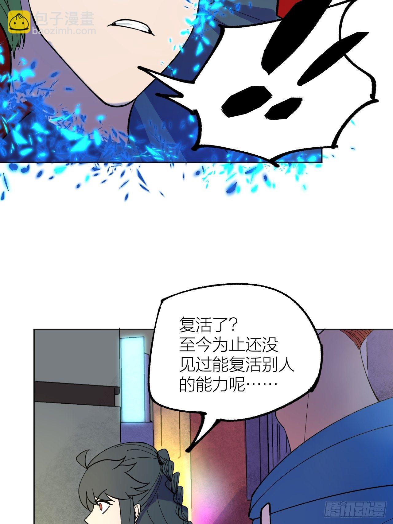必然发生-第65话