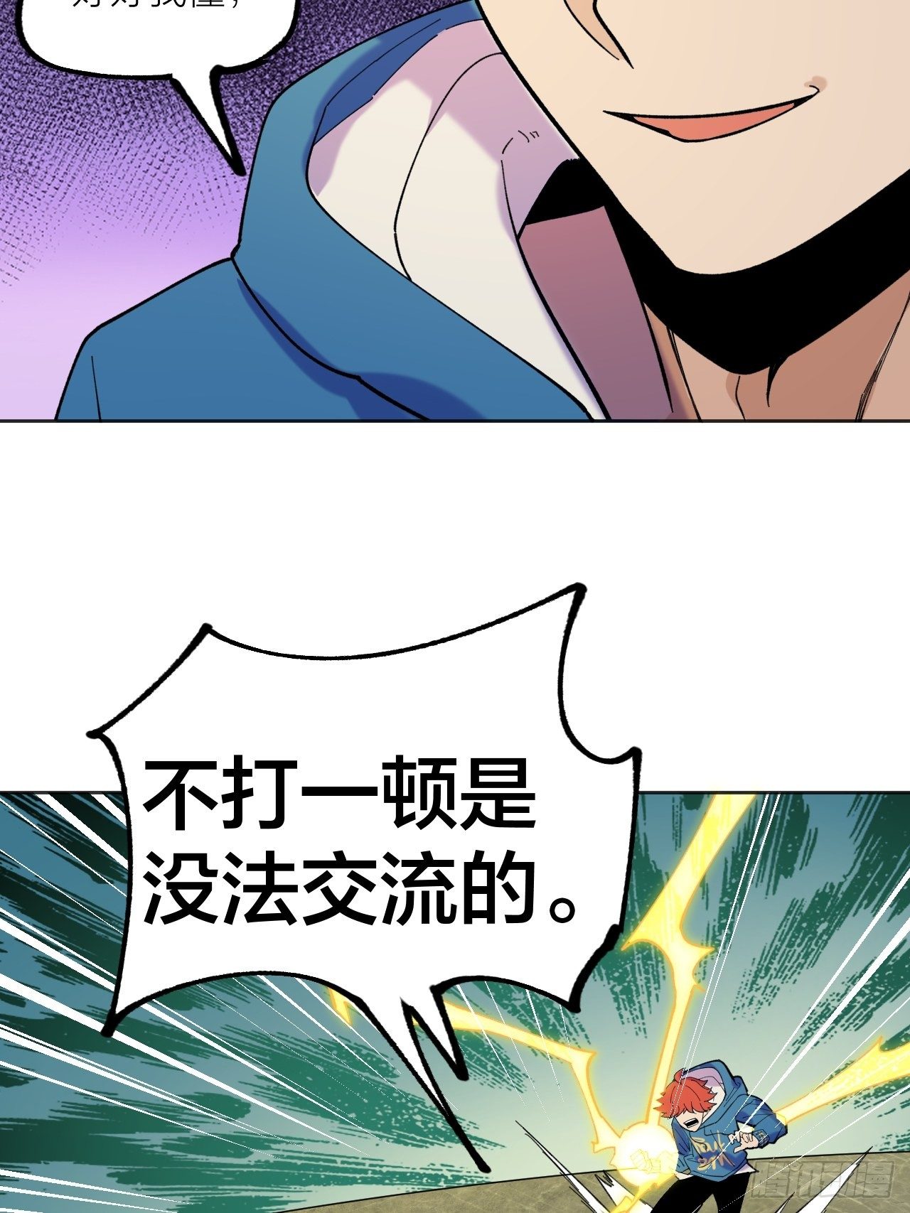 必然发生-第65话