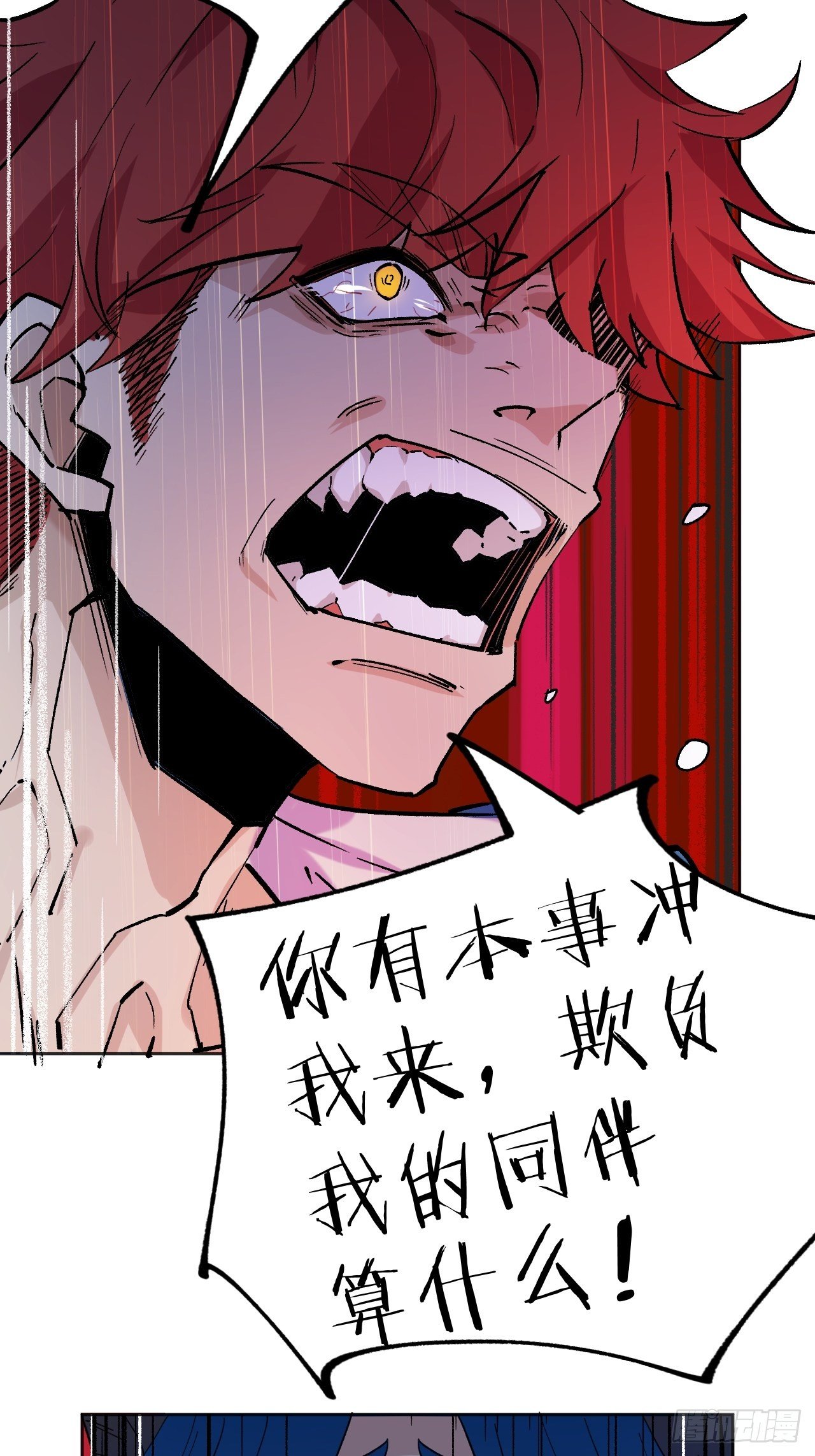 必然发生-第65话