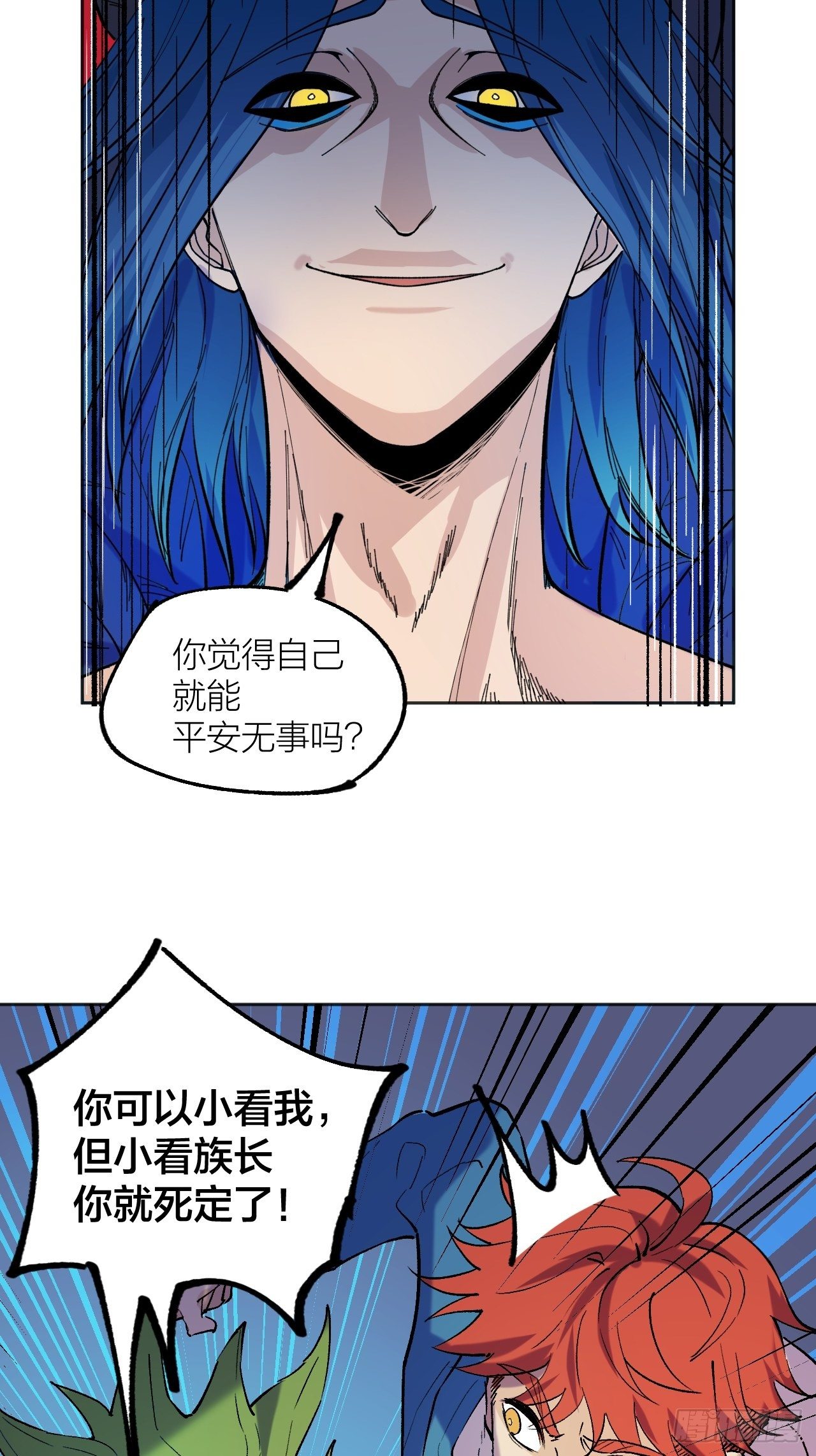 必然发生-第65话