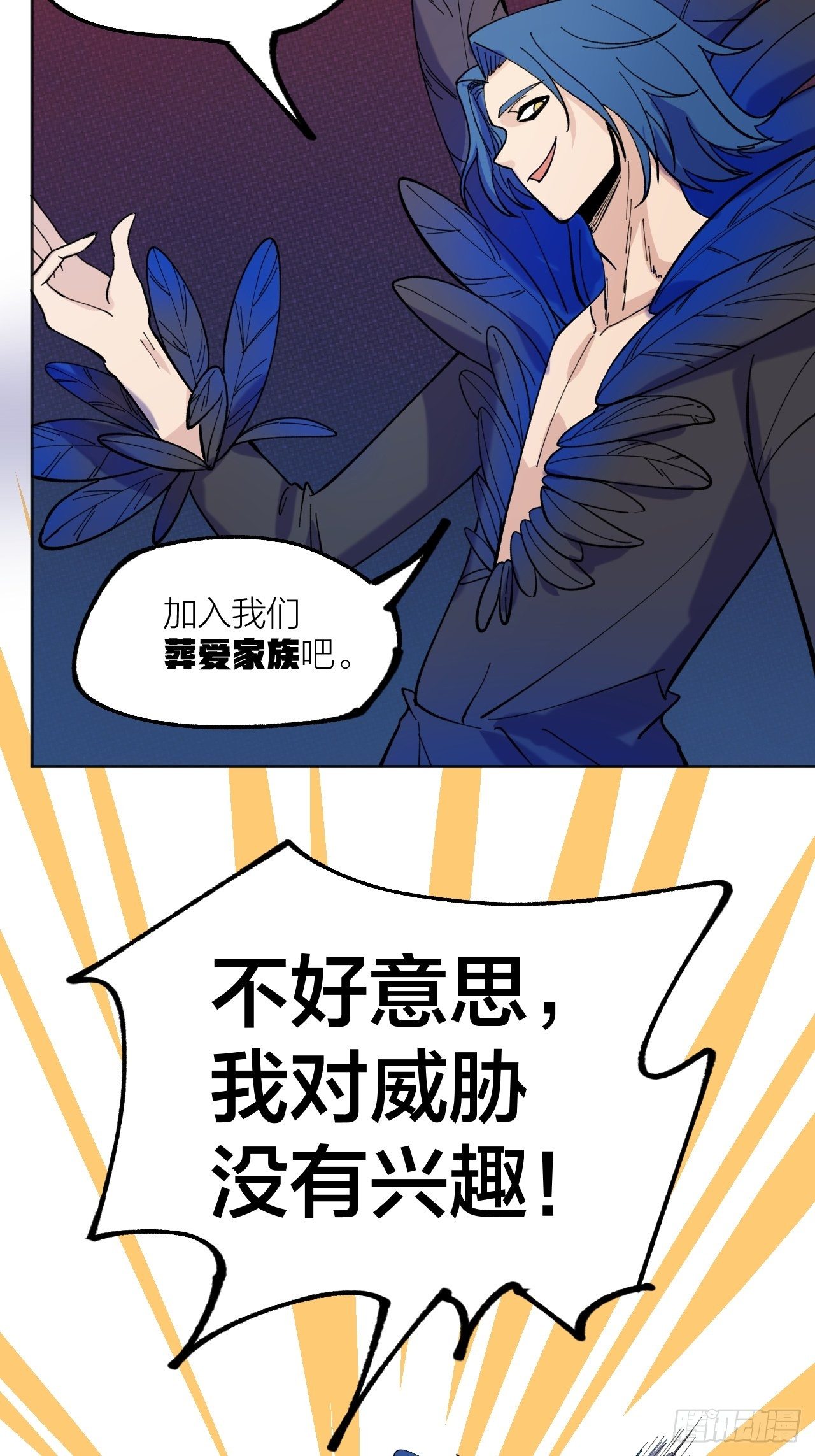 必然发生-第65话