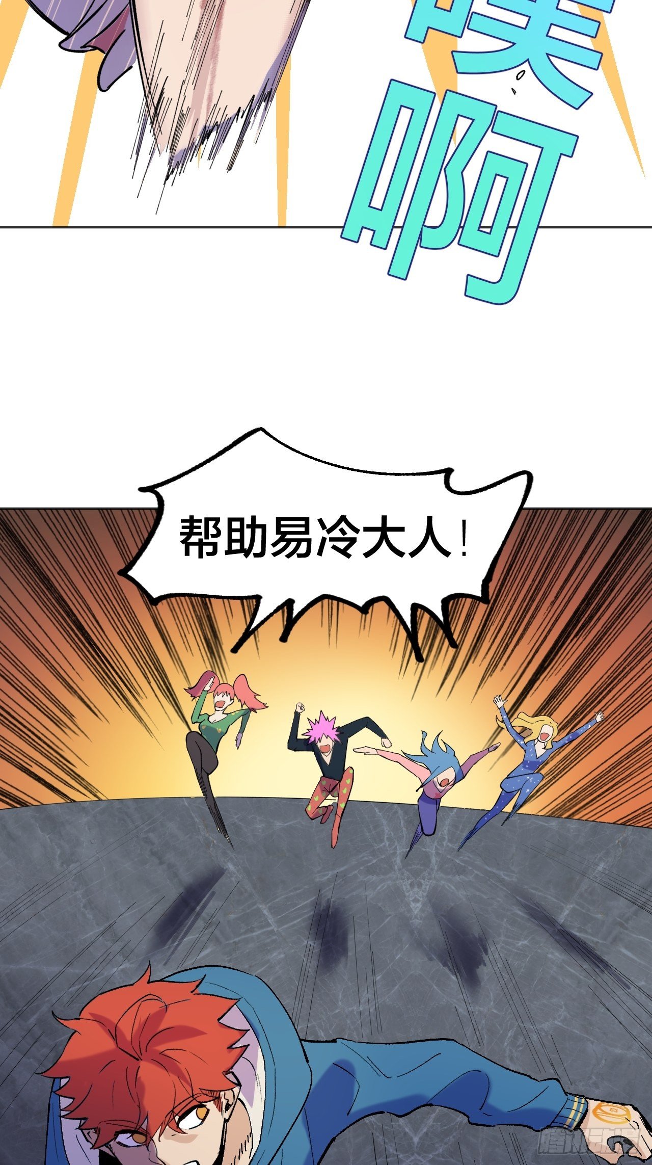 必然发生-第65话