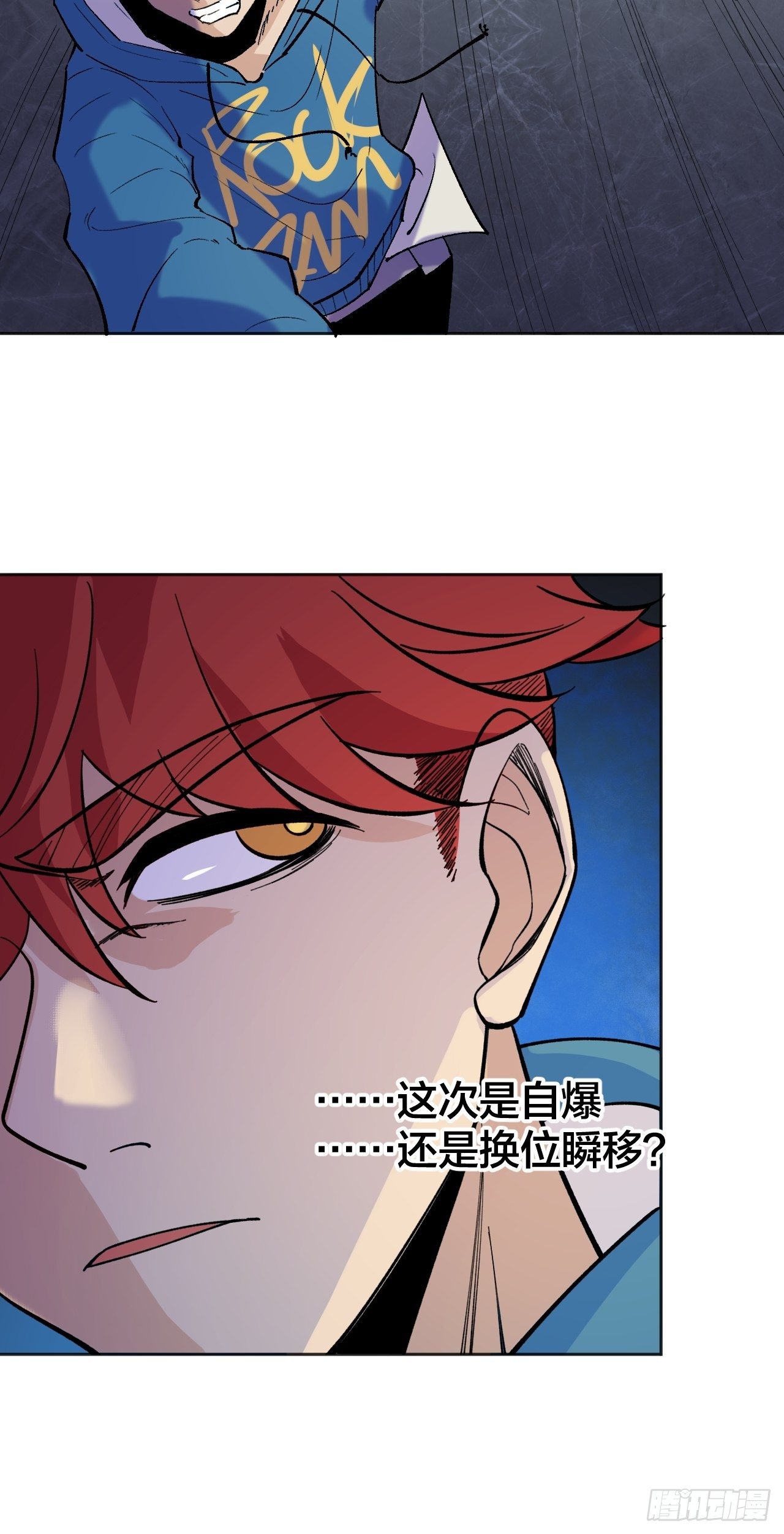 必然发生-第65话