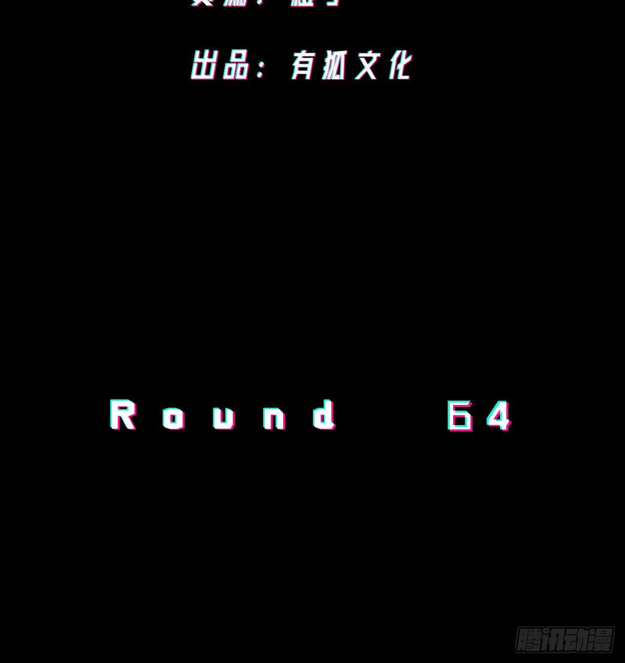 必然发生-第65话