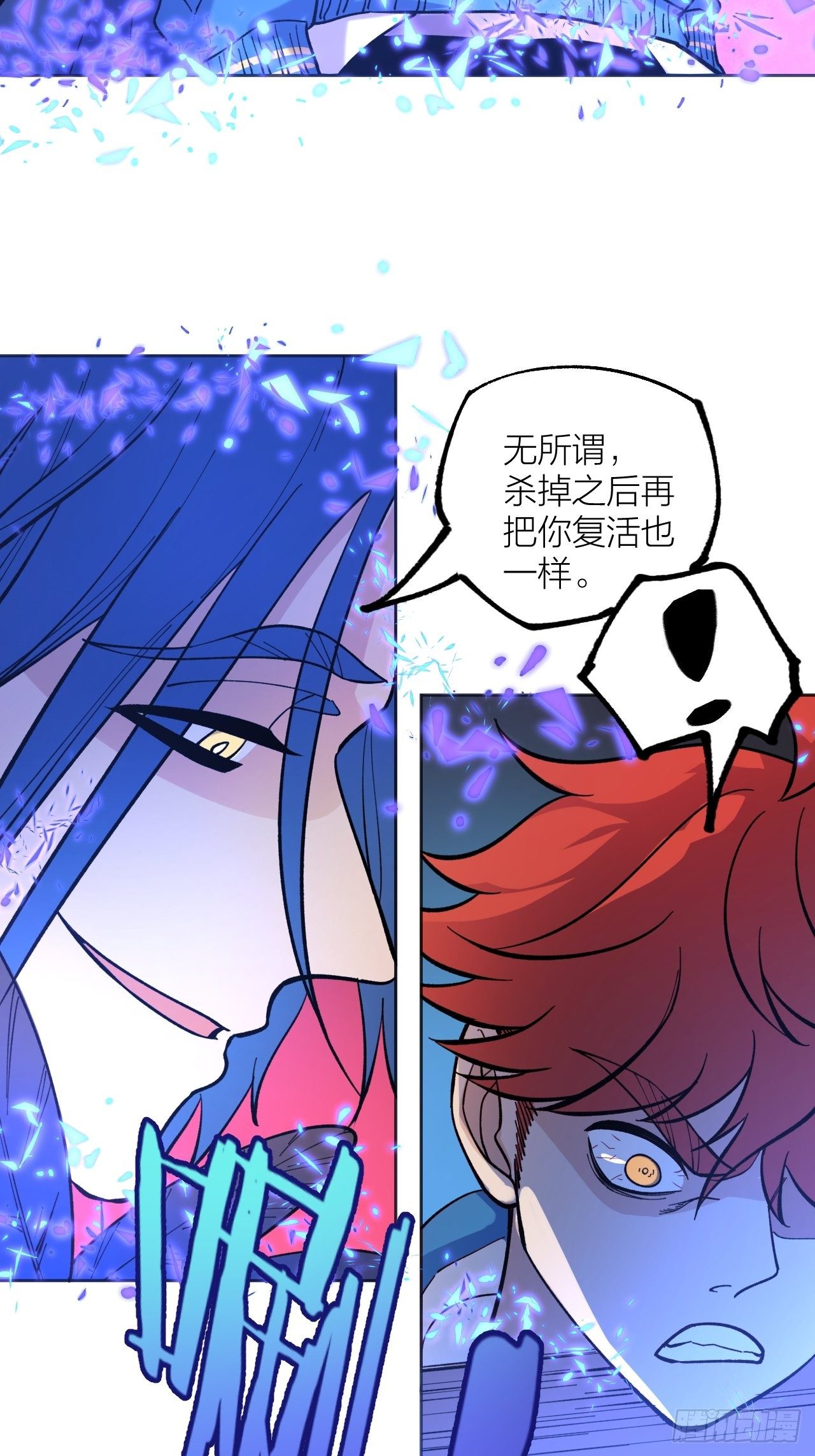 必然发生-第65话