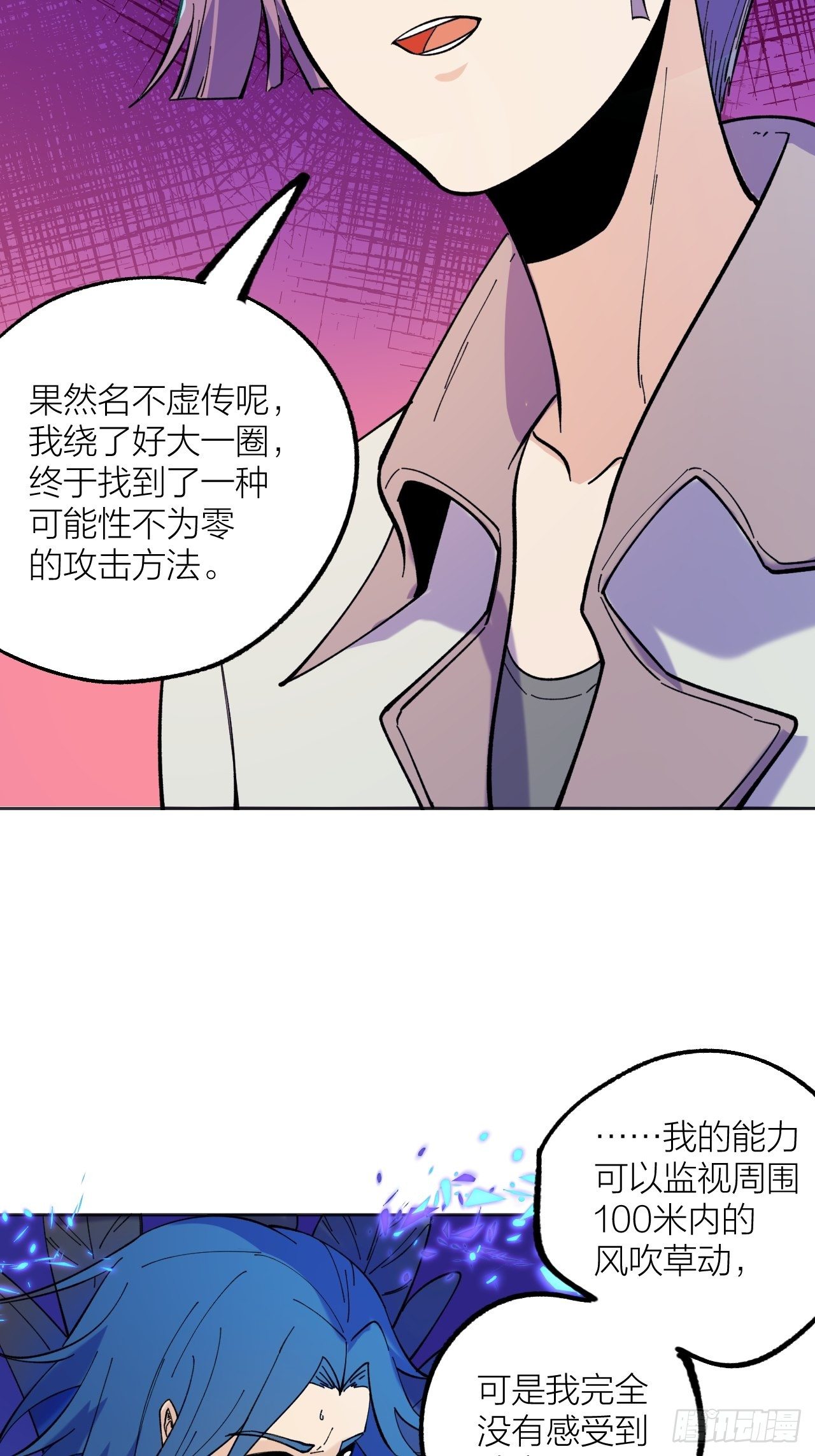 必然发生-第65话