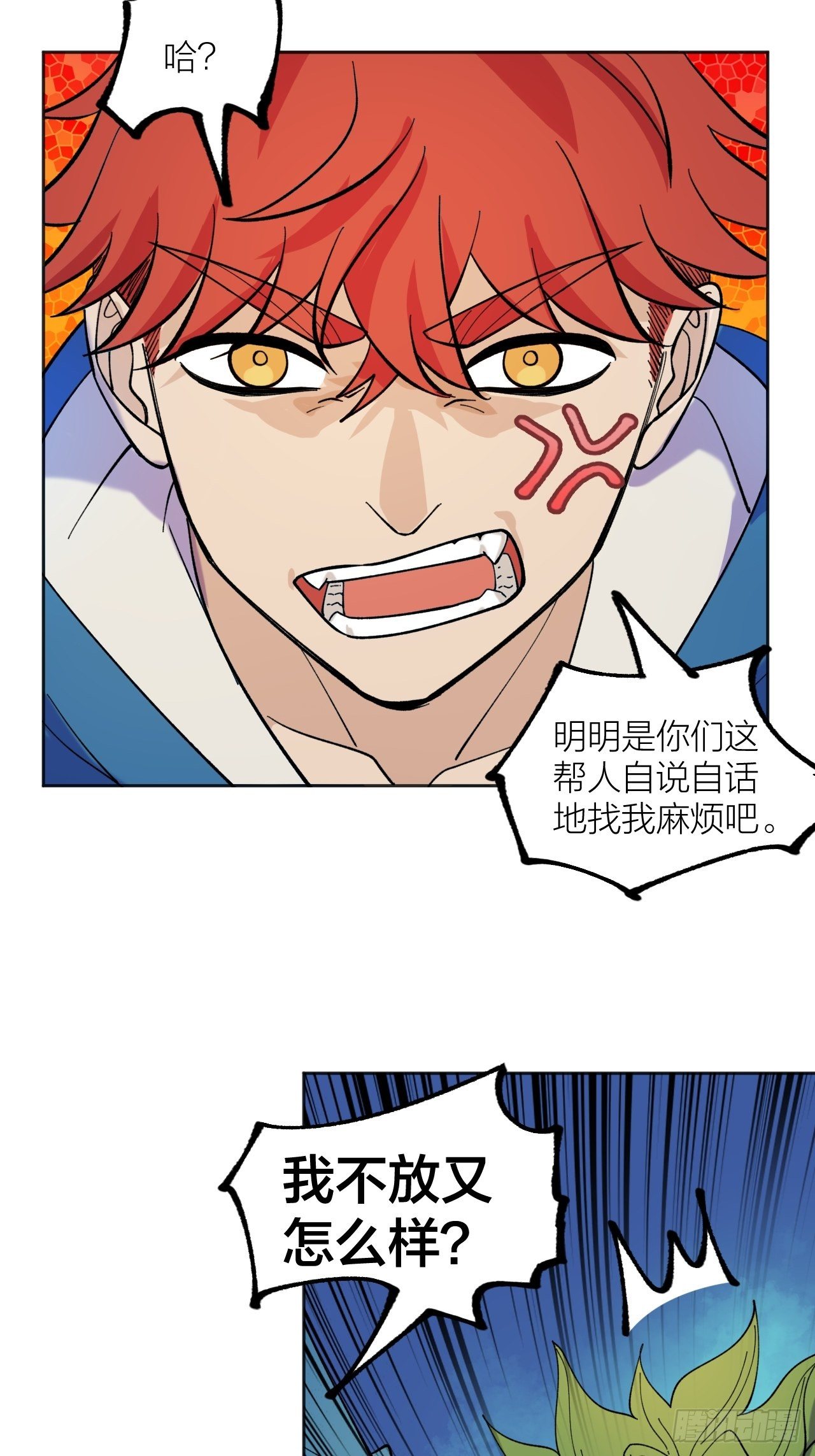 必然发生-第65话