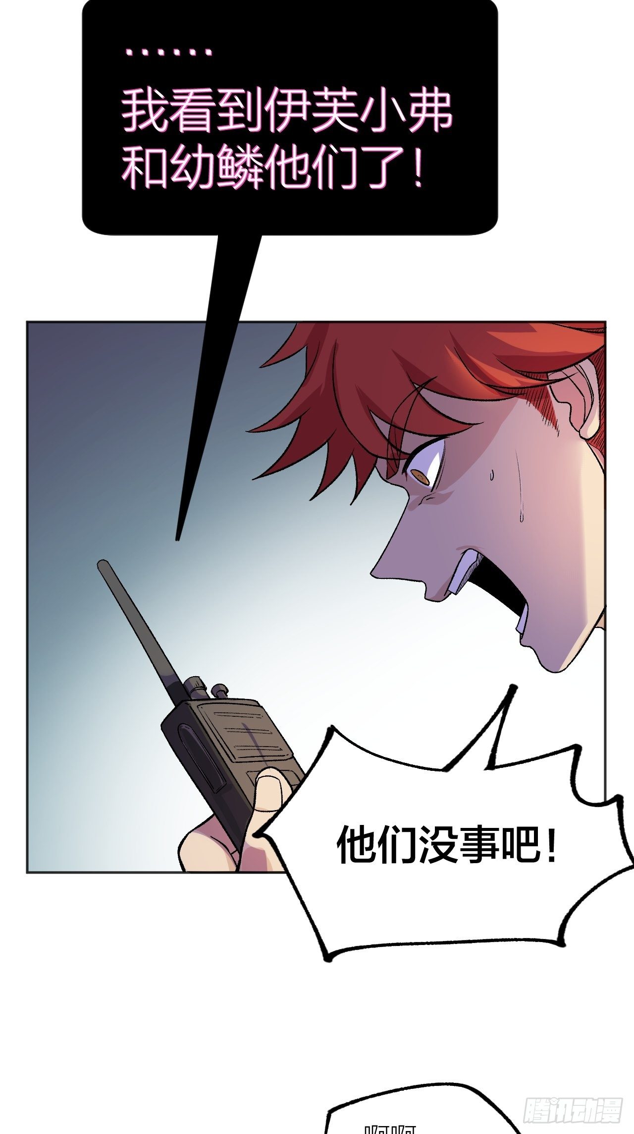 卧底-第67话