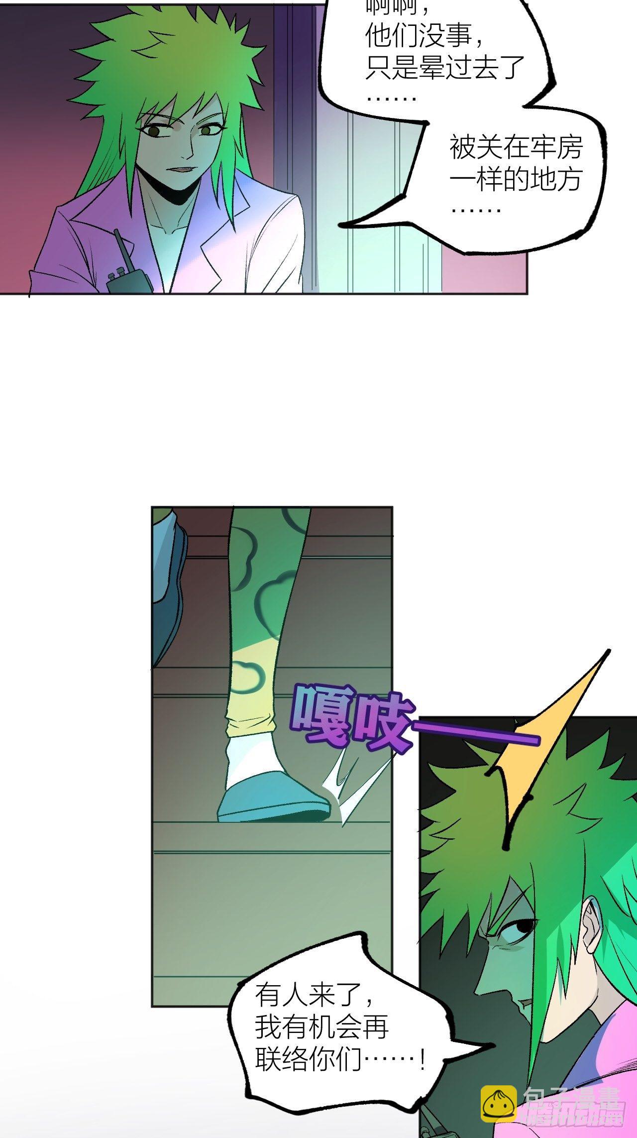 卧底-第67话