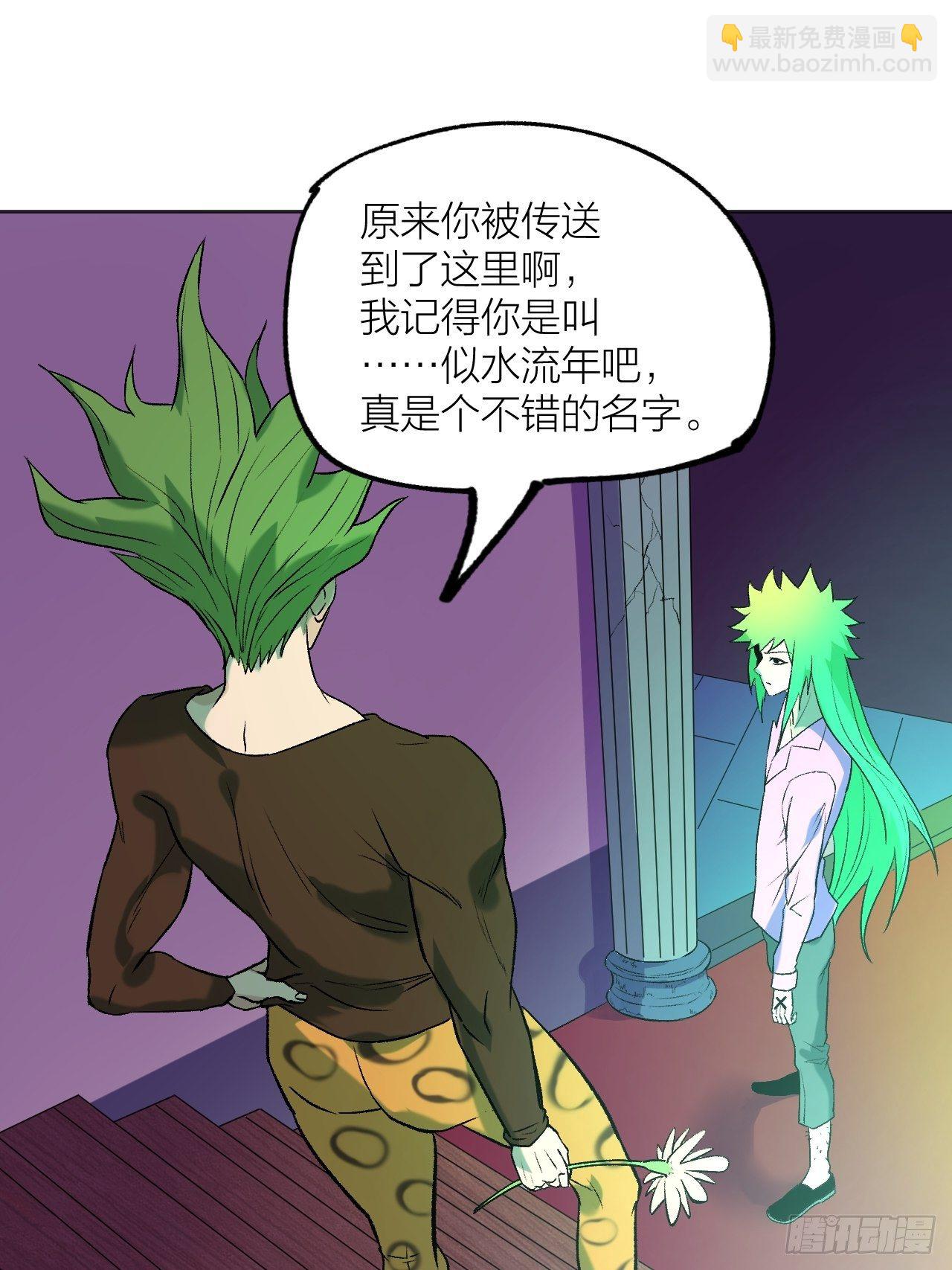 卧底-第67话
