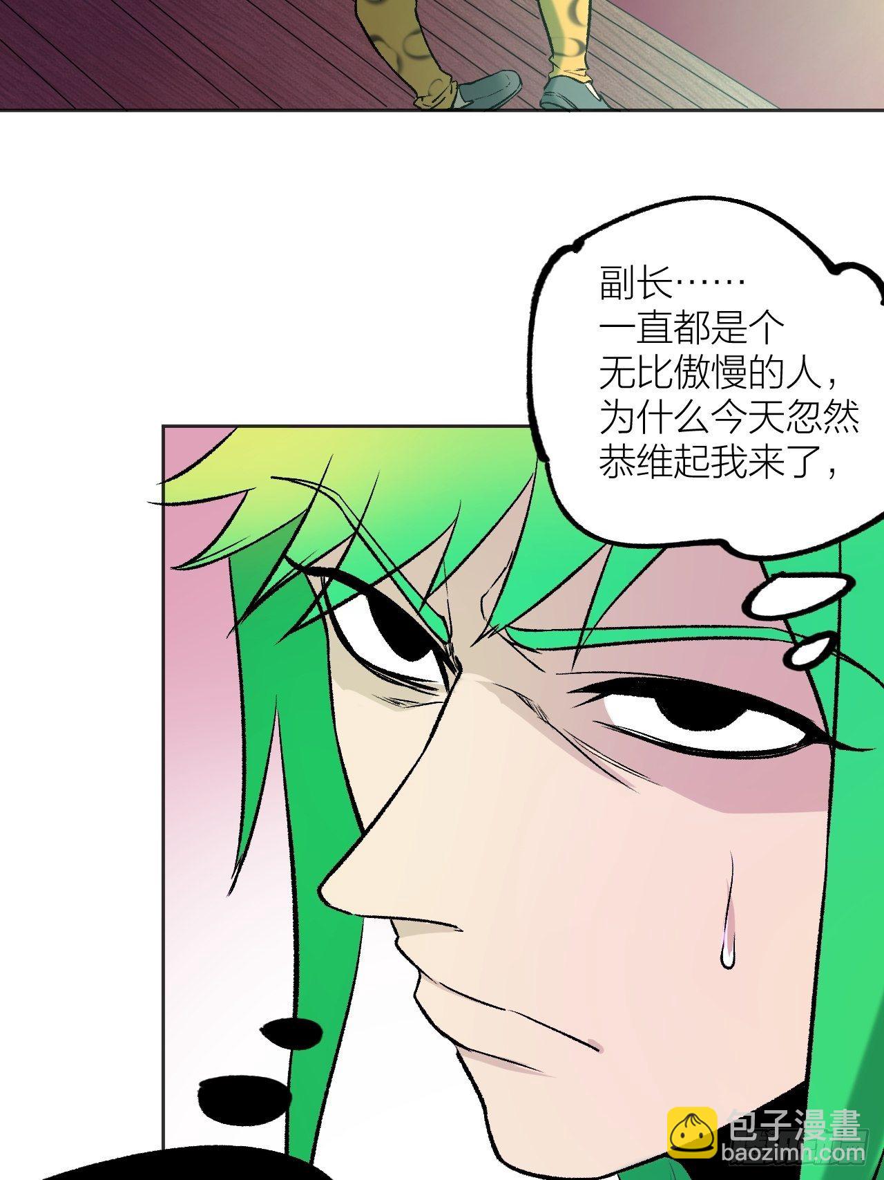 卧底-第67话