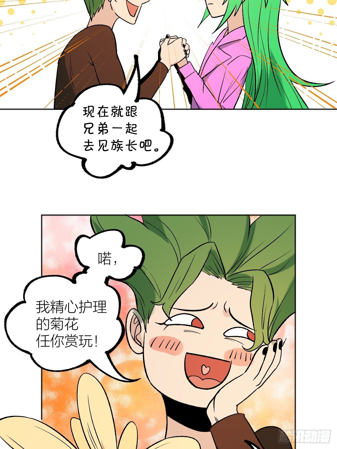 卧底-第67话