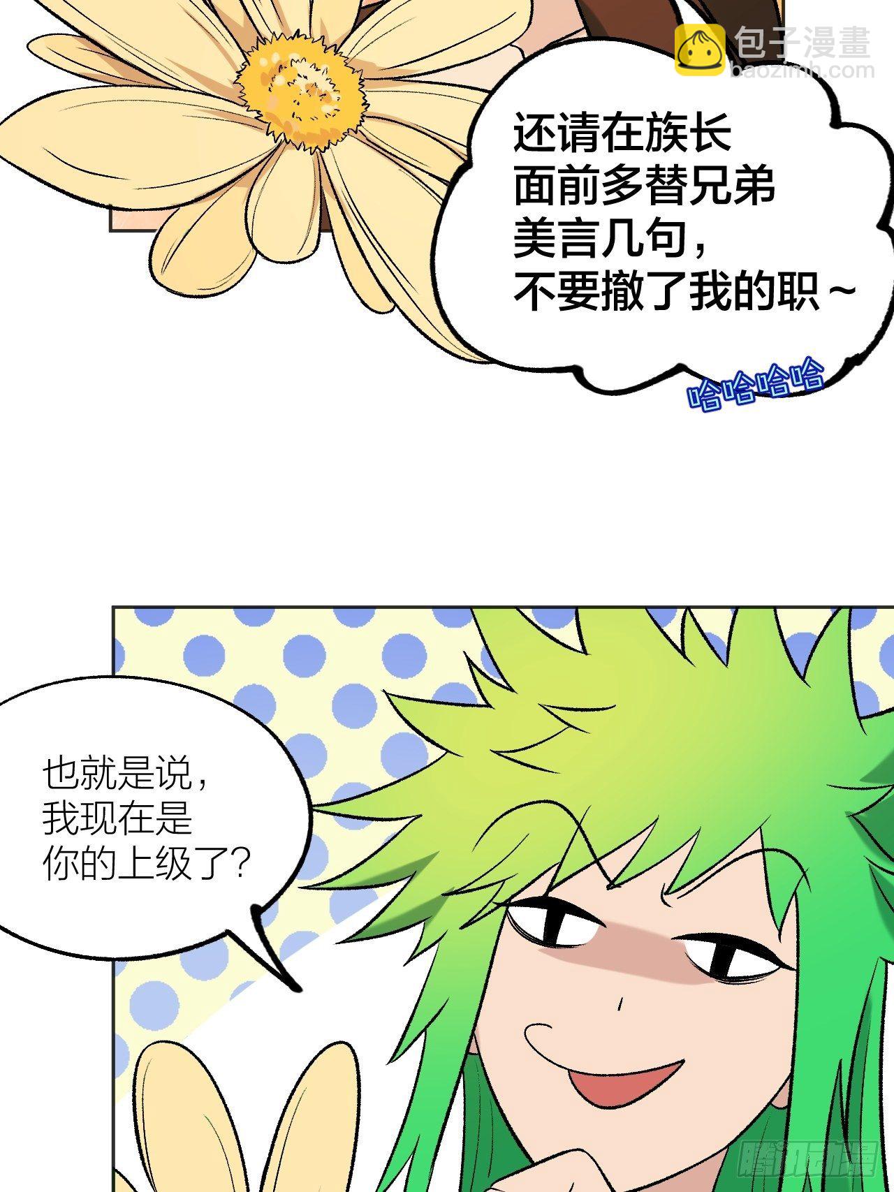 卧底-第67话