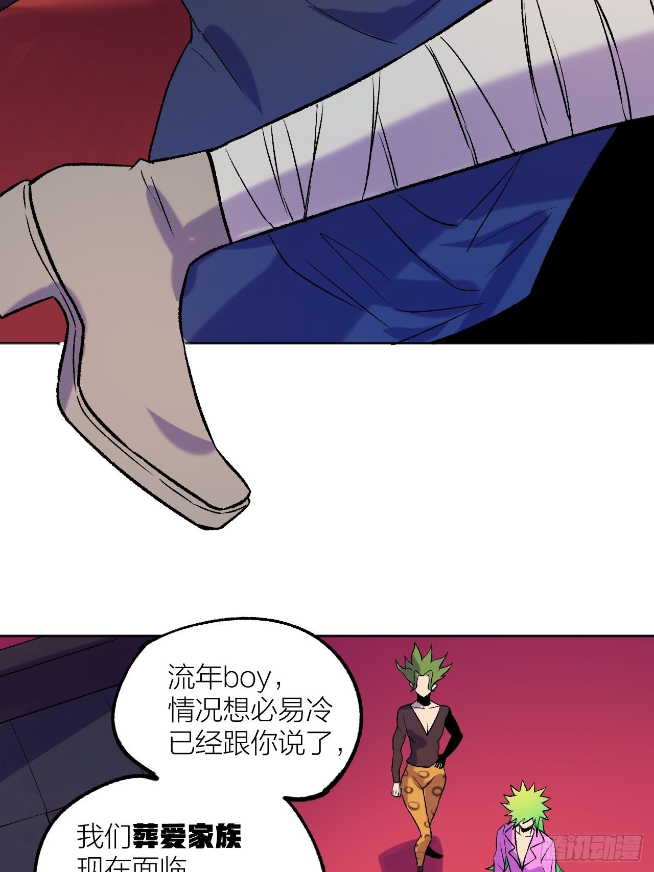 卧底-第67话