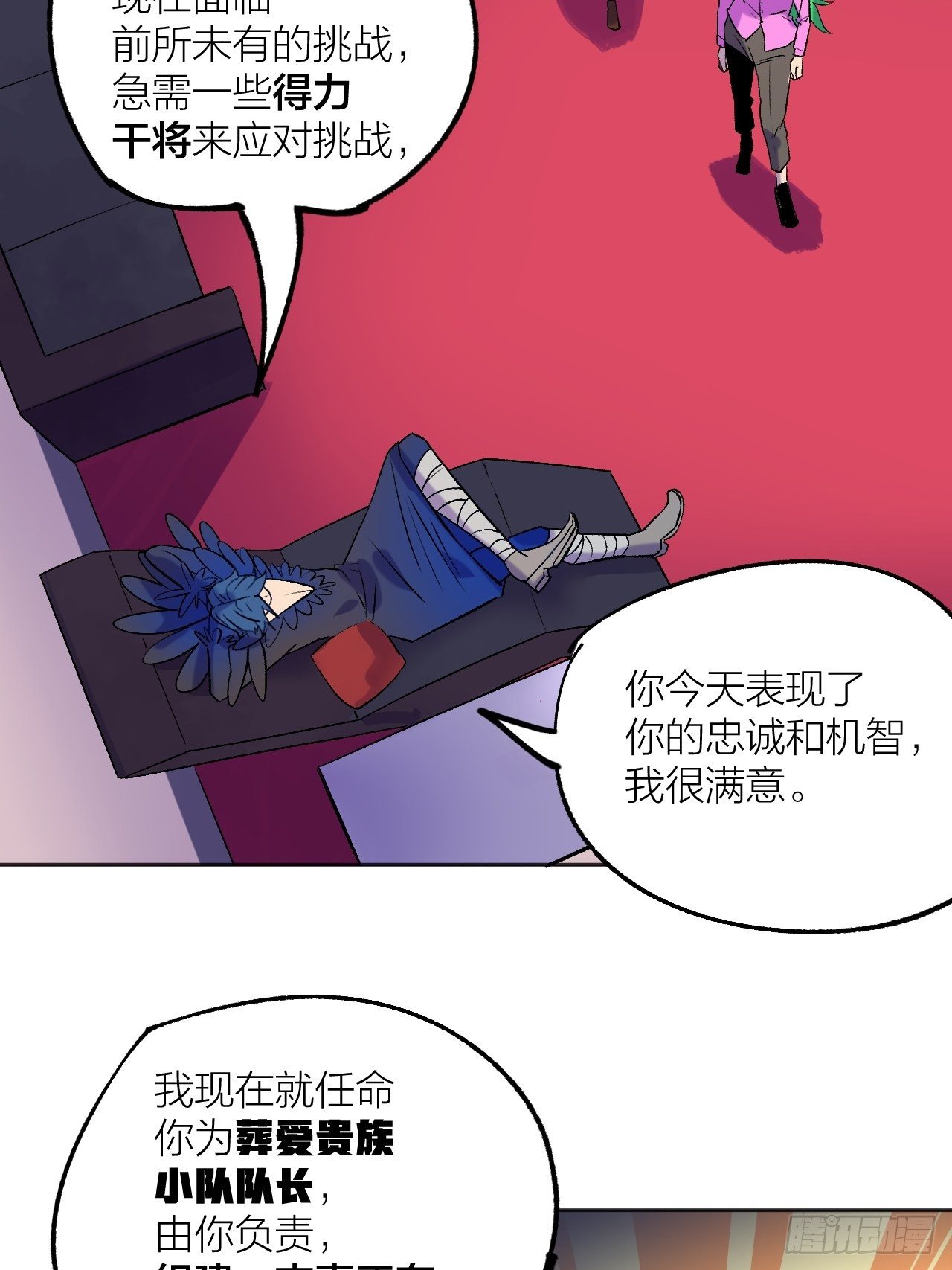 卧底-第67话