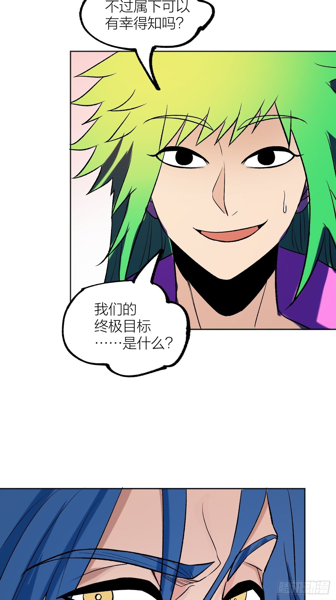 卧底-第67话