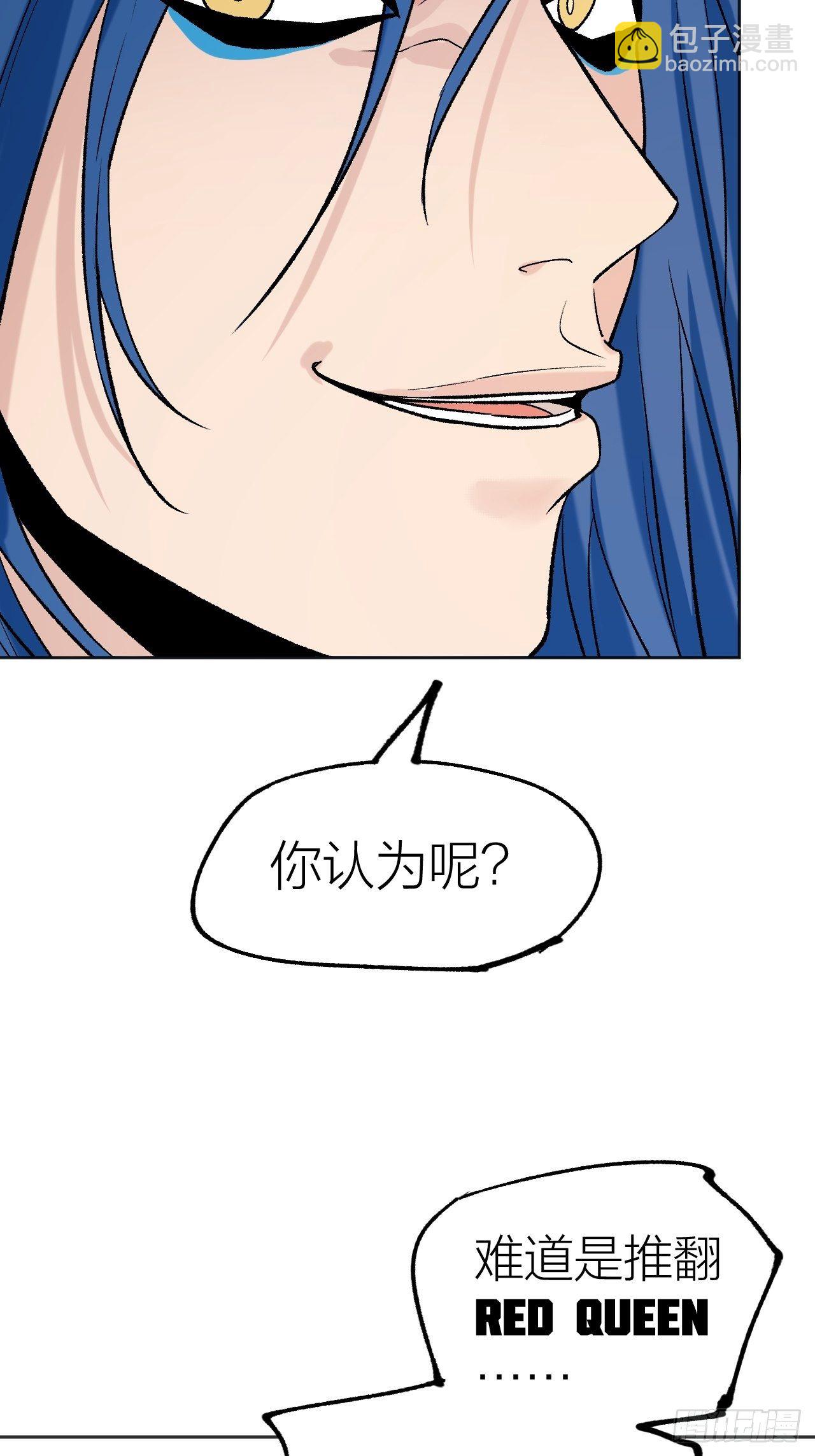 卧底-第67话