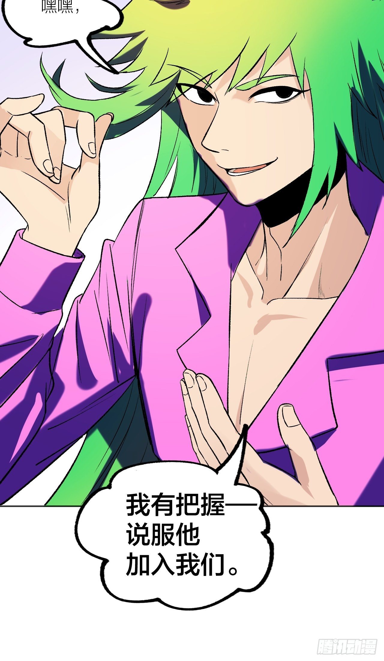 卧底-第67话