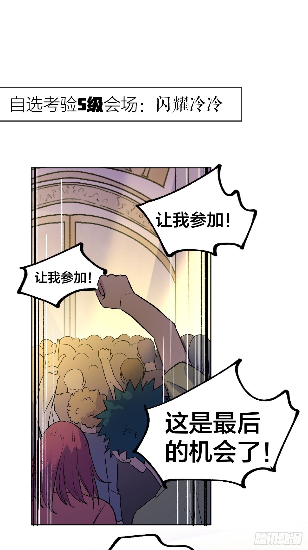 卧底-第67话