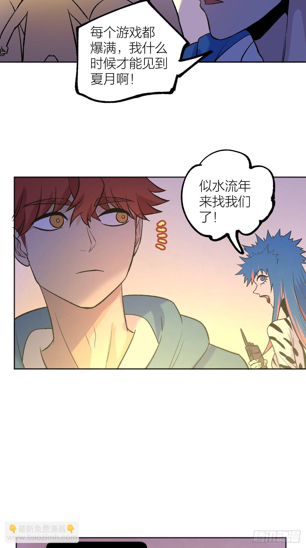 卧底-第67话