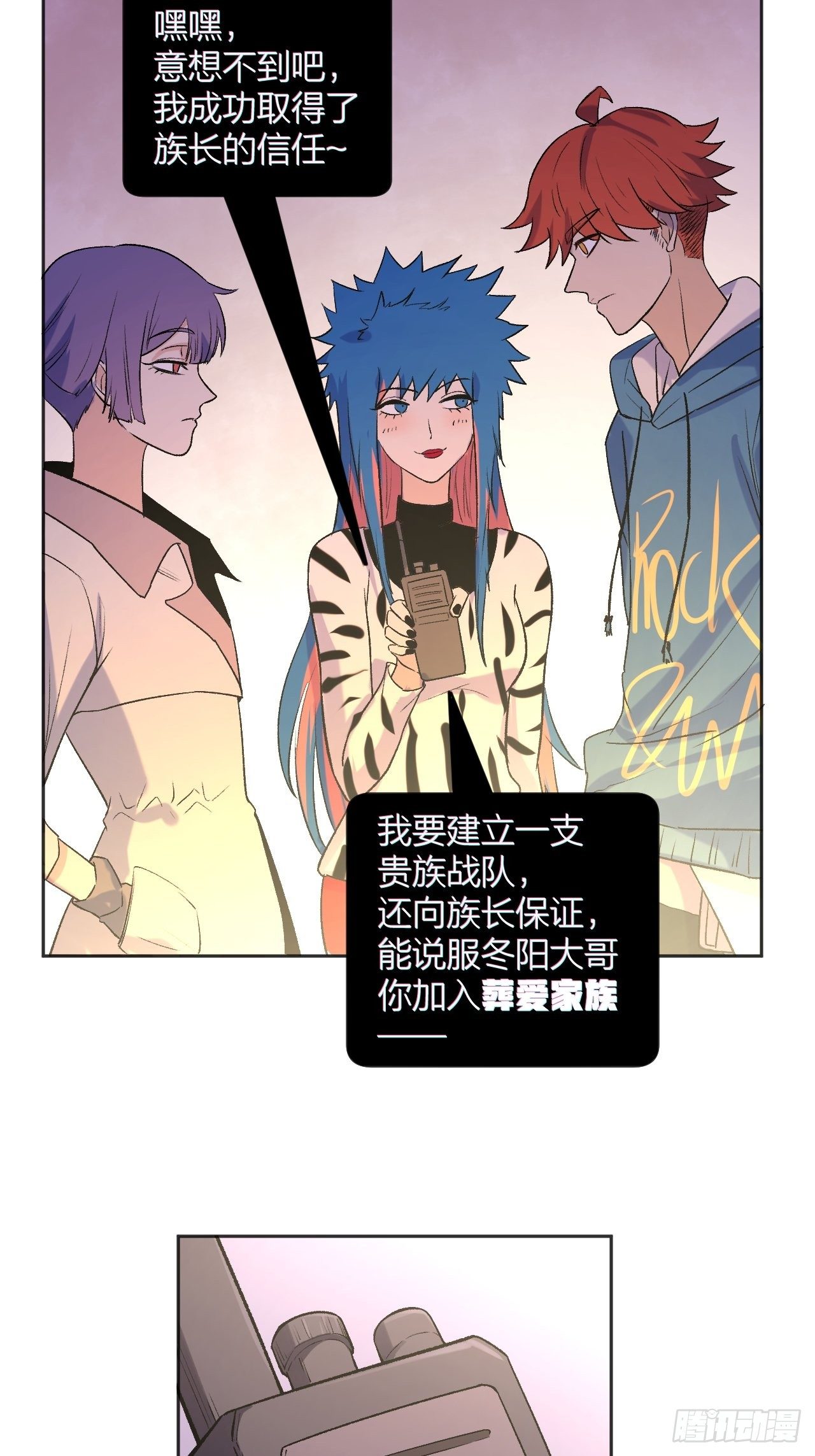 卧底-第67话