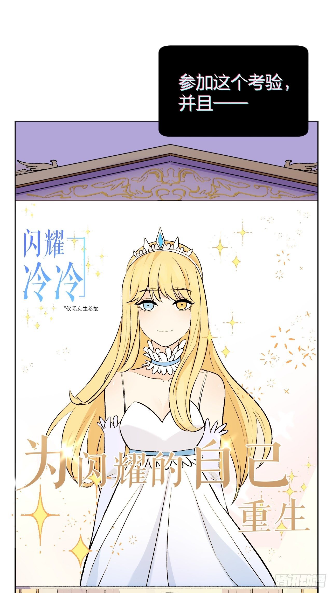 卧底-第67话