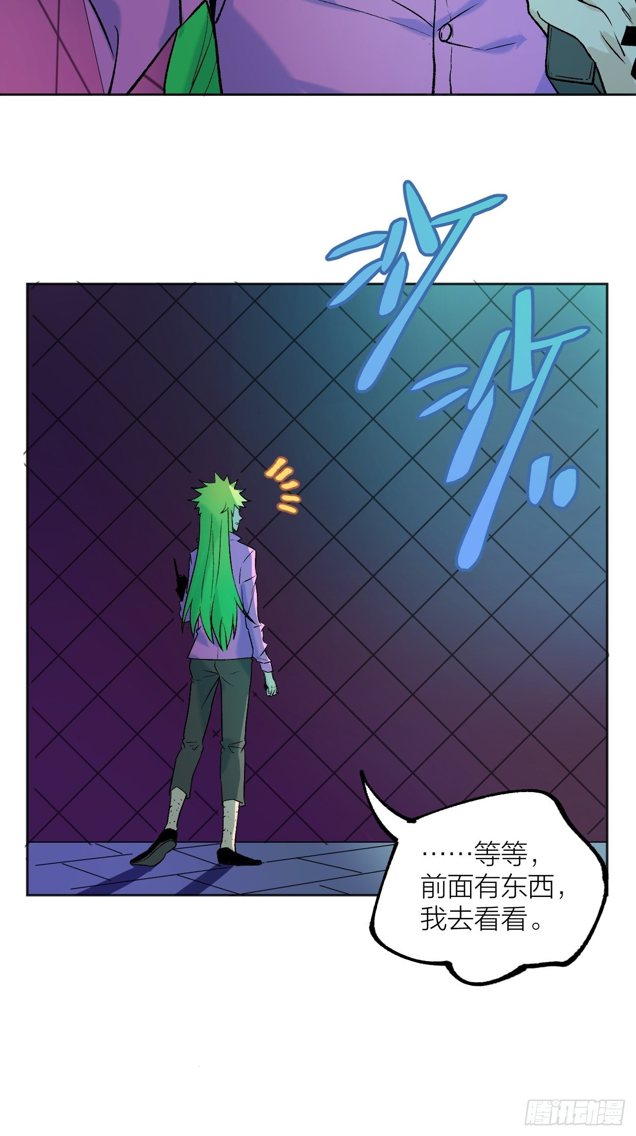 卧底-第67话