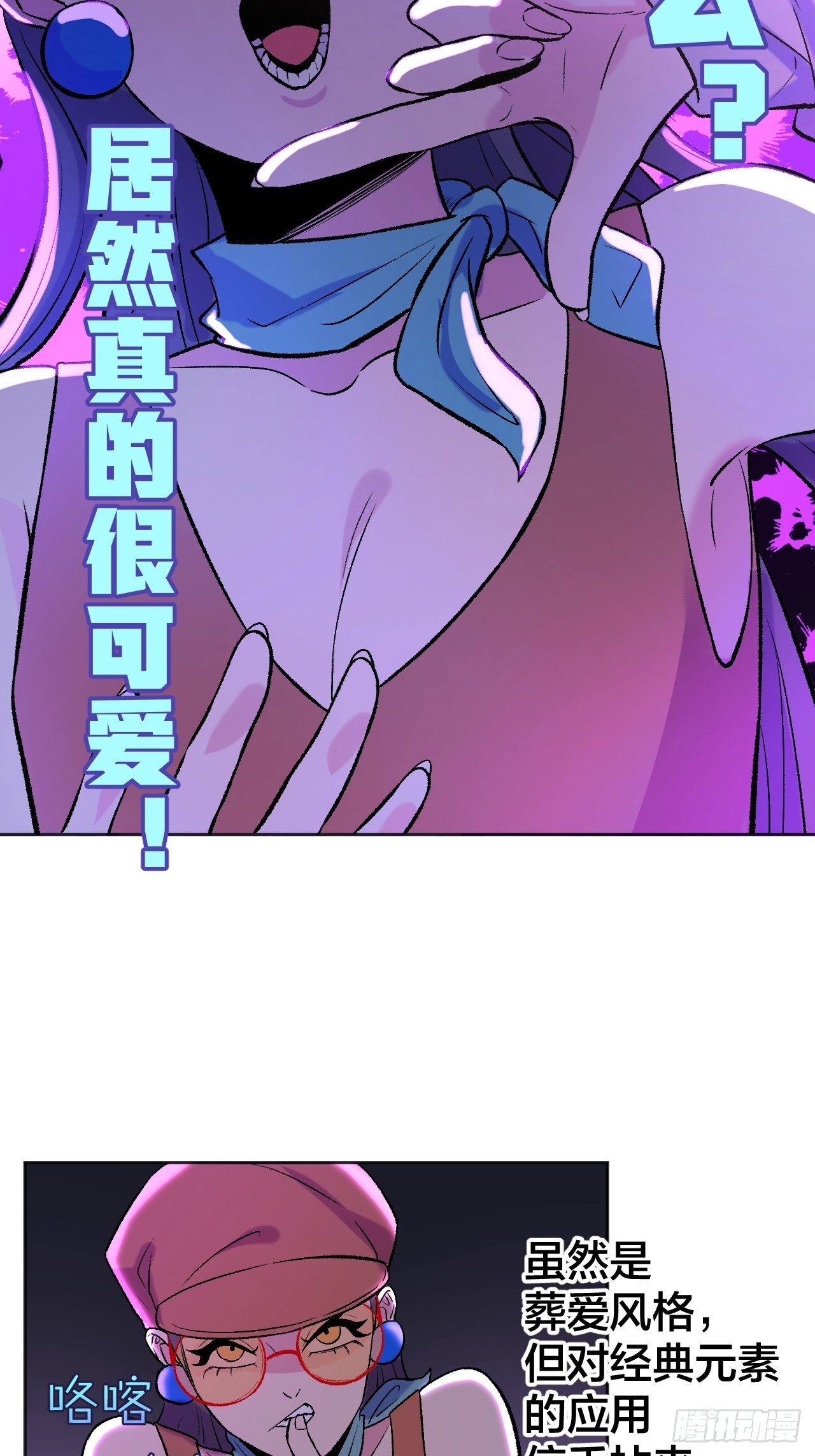 比拼-第69话