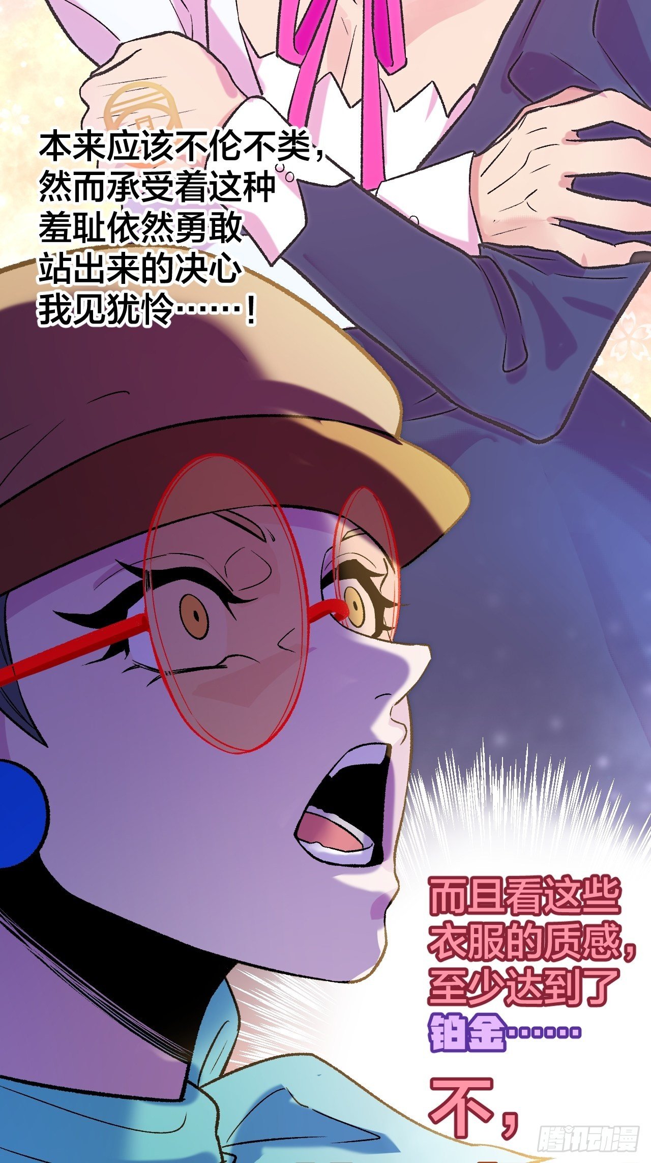 比拼-第69话