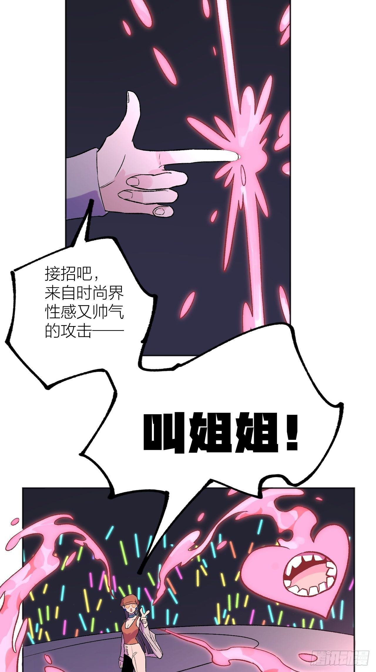 比拼-第69话