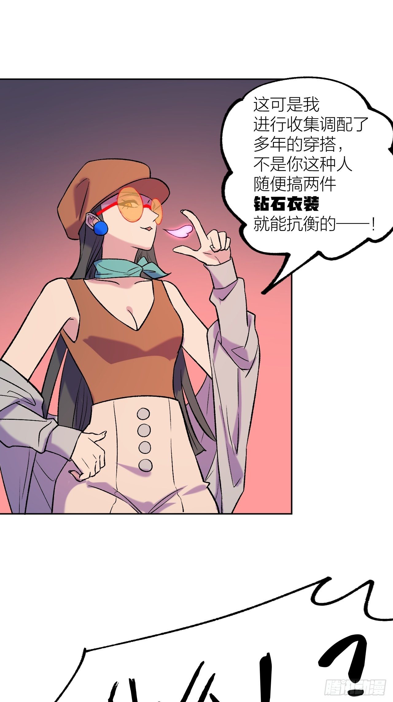 比拼-第69话