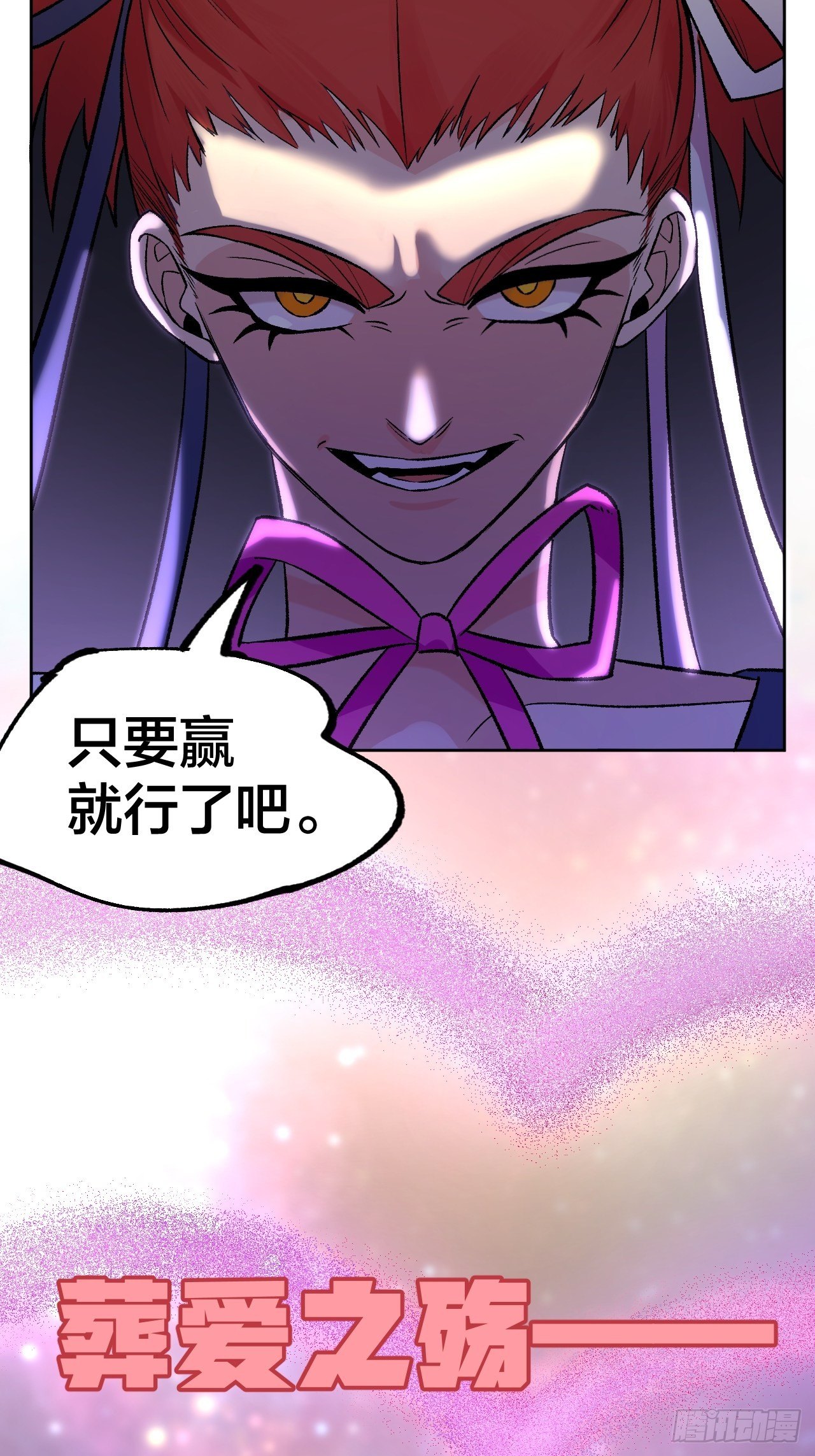 比拼-第69话