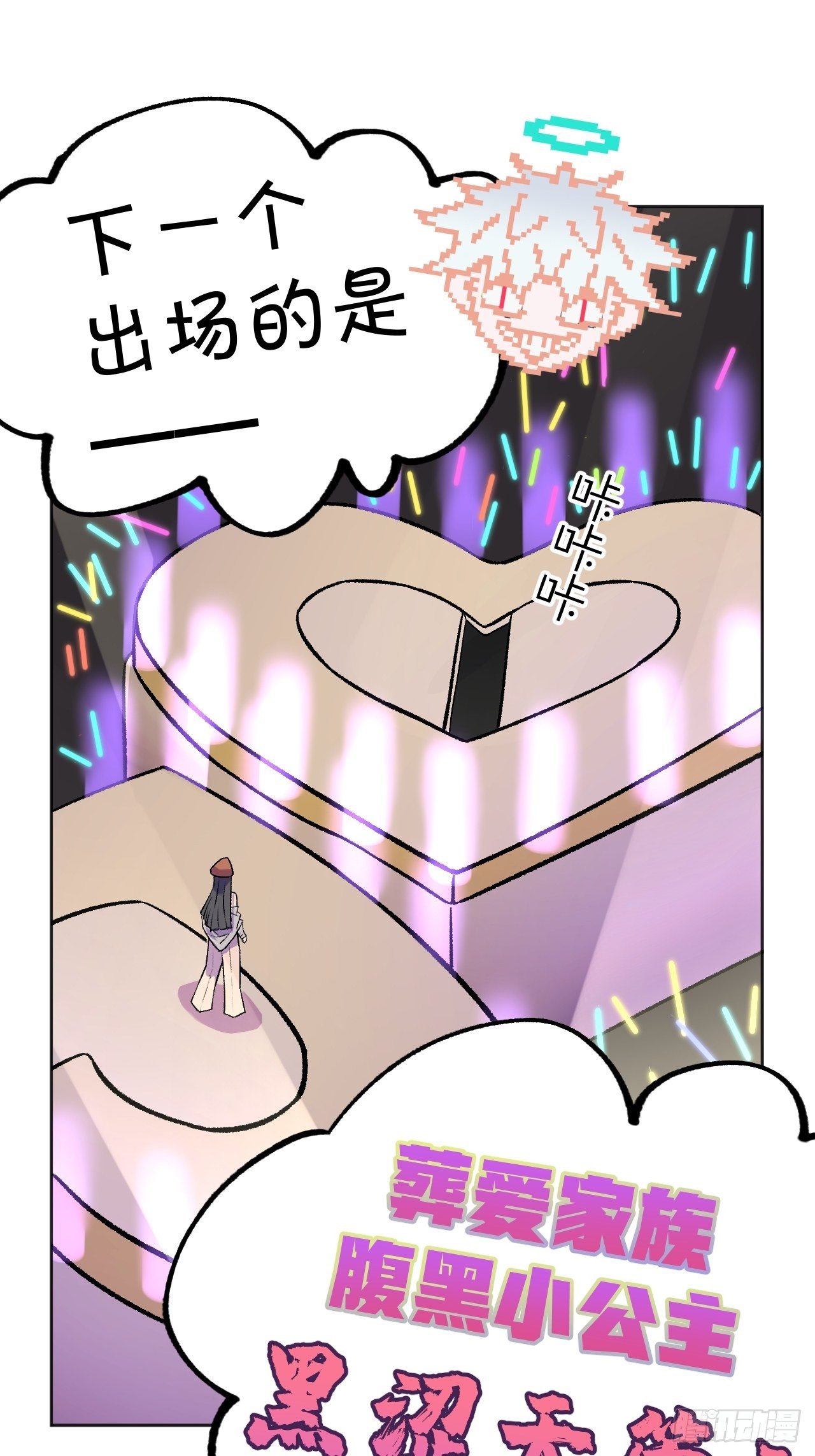 比拼-第69话