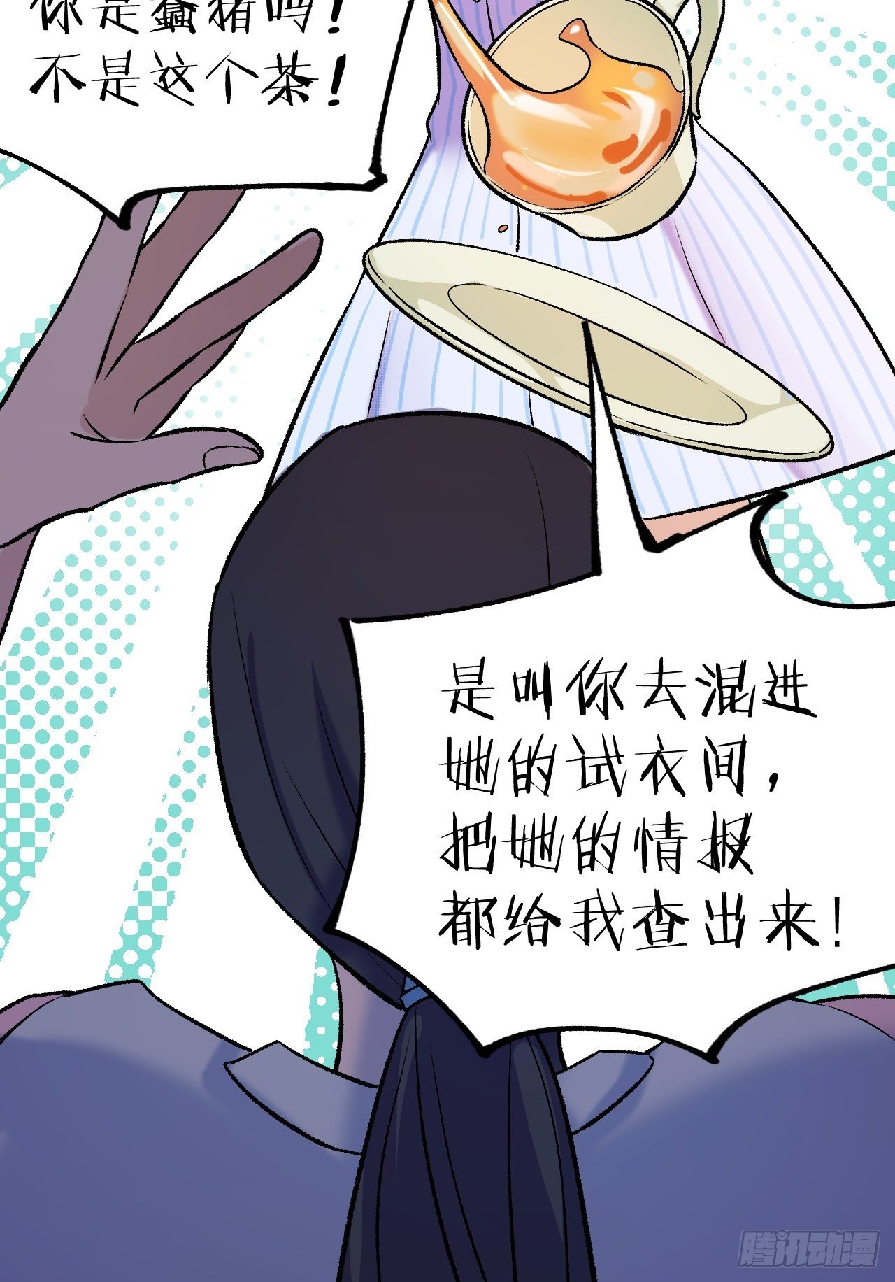 比拼-第69话