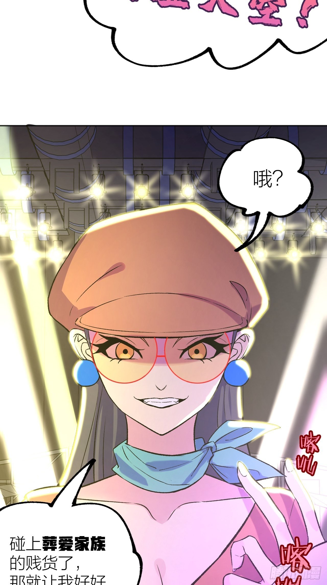 比拼-第69话