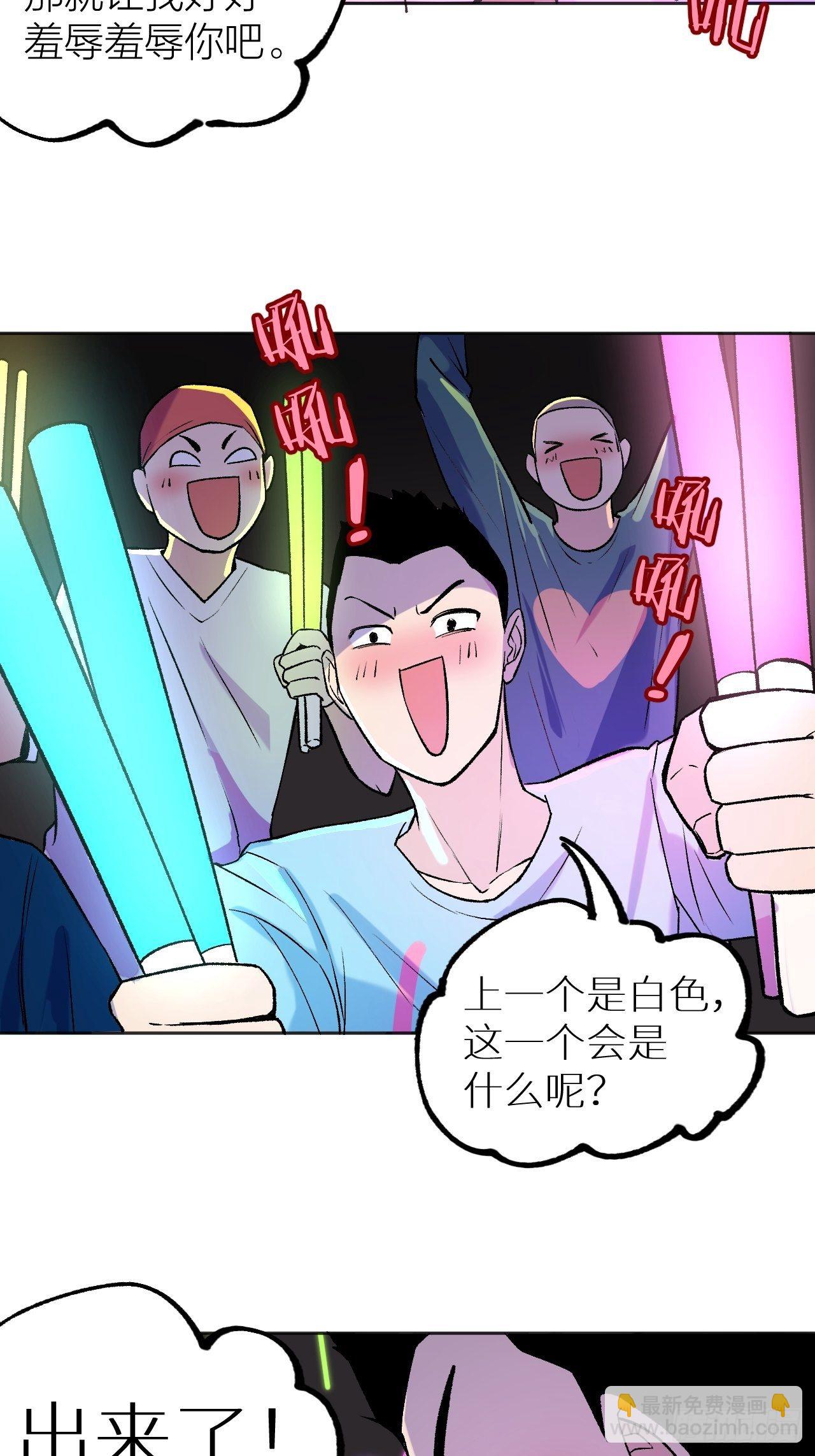 比拼-第69话