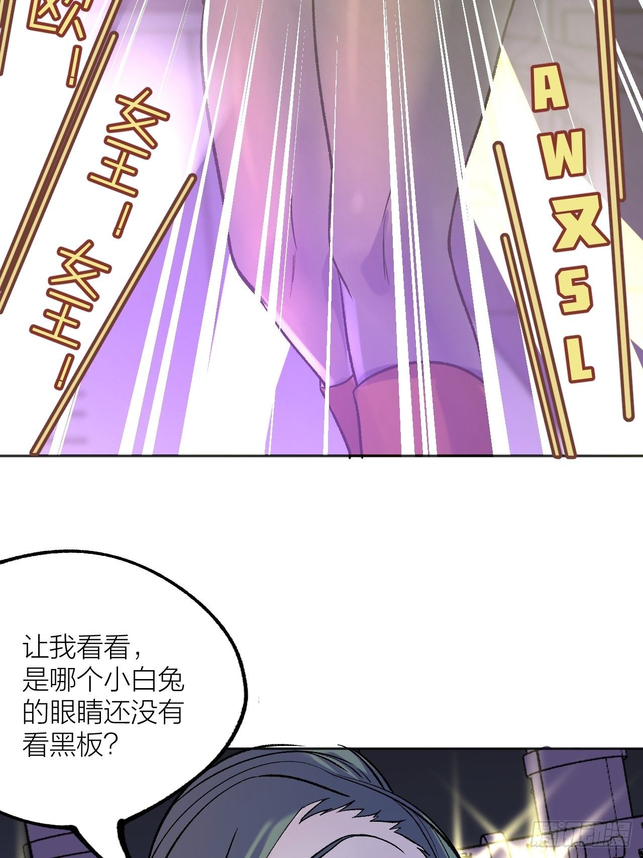 老师再打我一次(1/2)-第71话